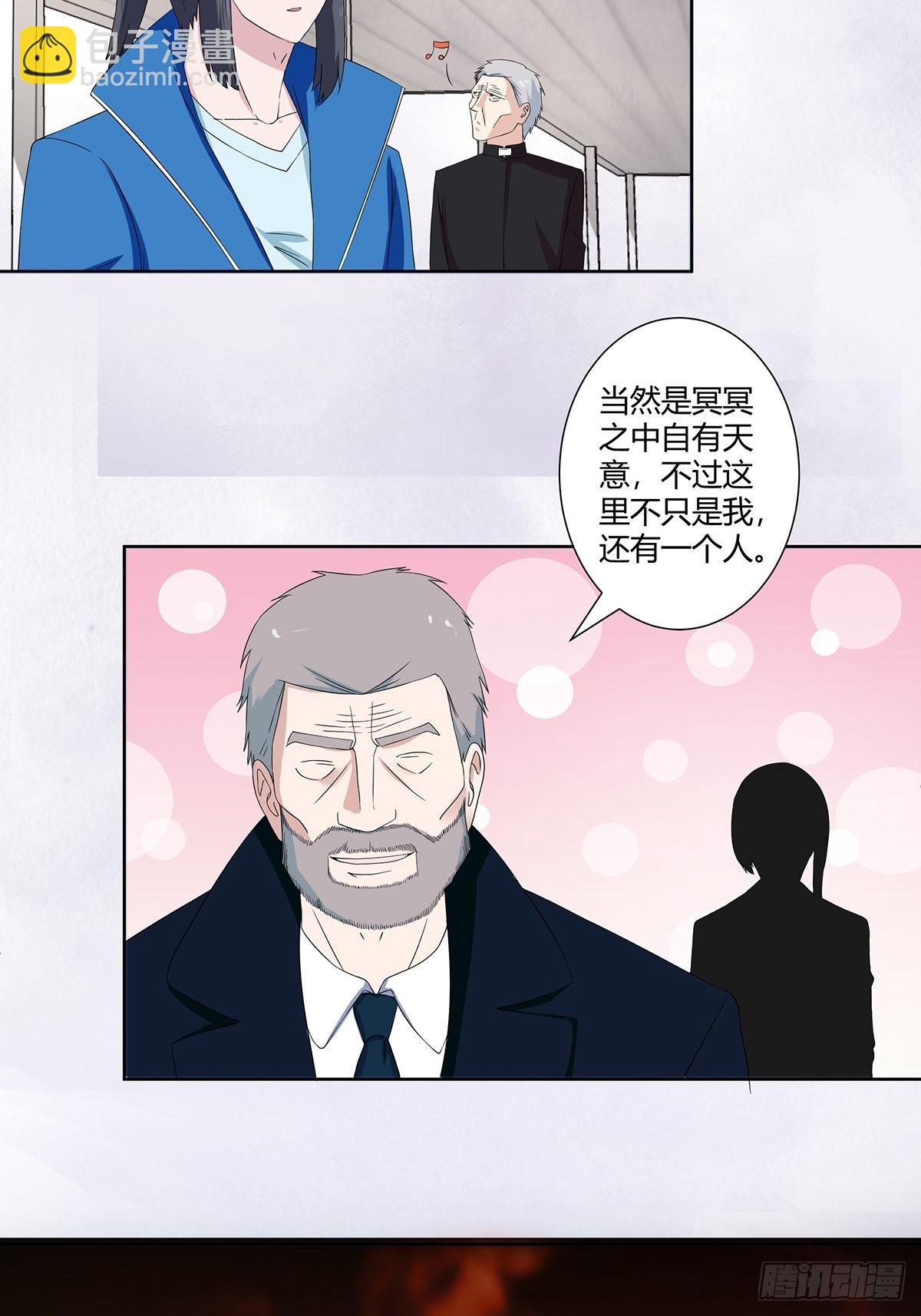 🍚修仙之人在都市 第53话 脑补一场大戏？ 第14页