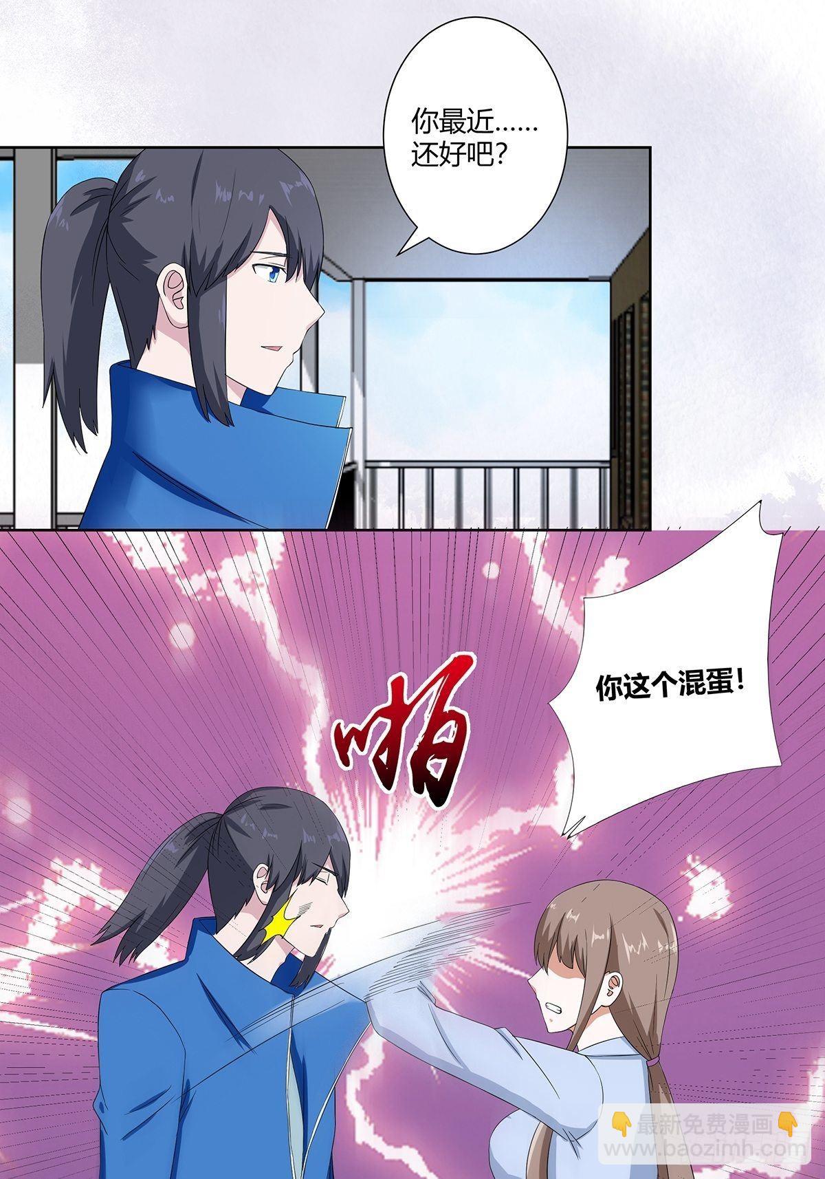 🍚修仙之人在都市 第53话 脑补一场大戏？ 第16页