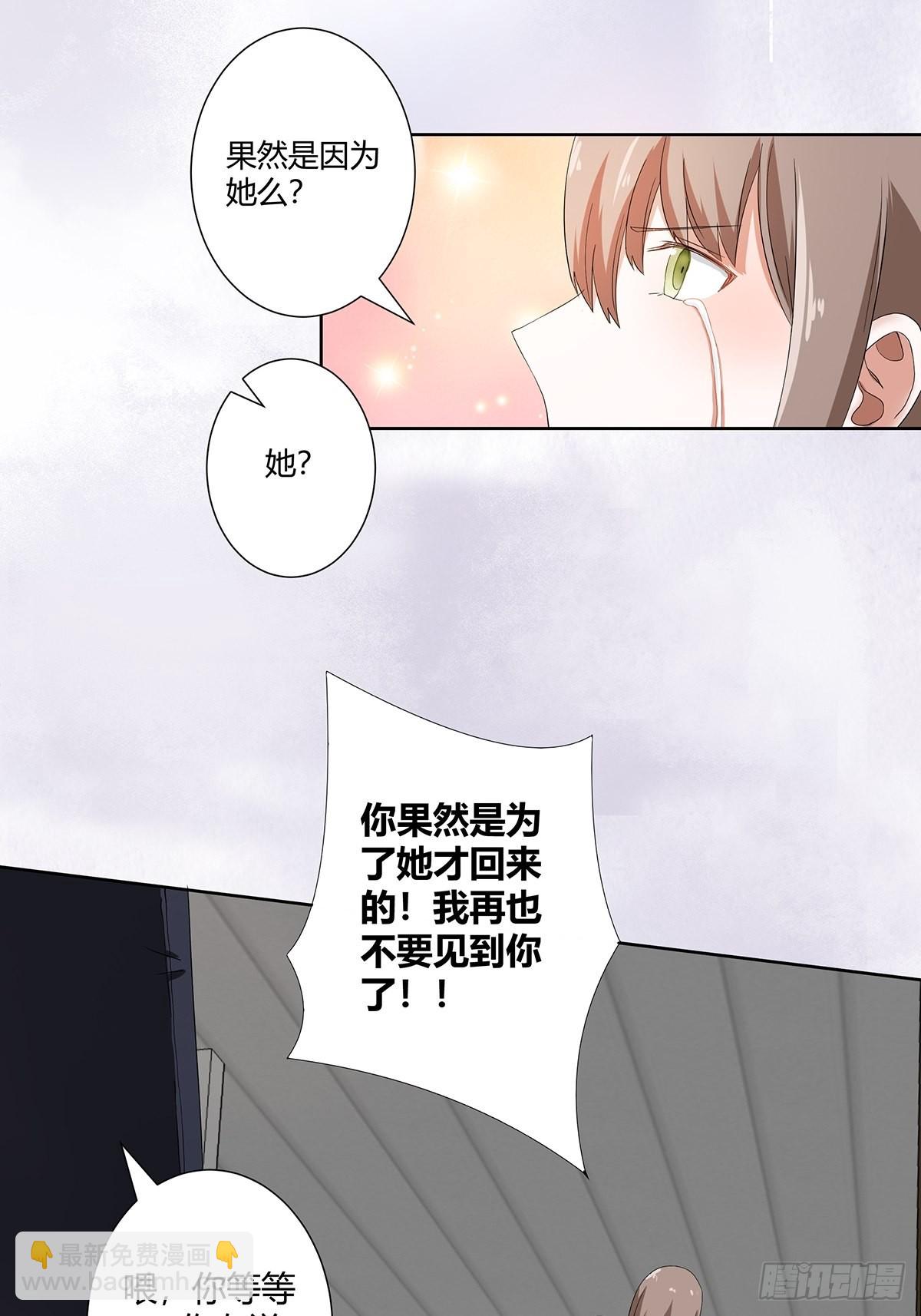 🍚修仙之人在都市 第53话 脑补一场大戏？ 第21页