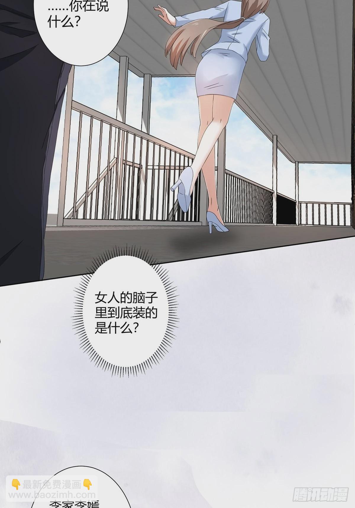 🍚修仙之人在都市 第53话 脑补一场大戏？ 第22页