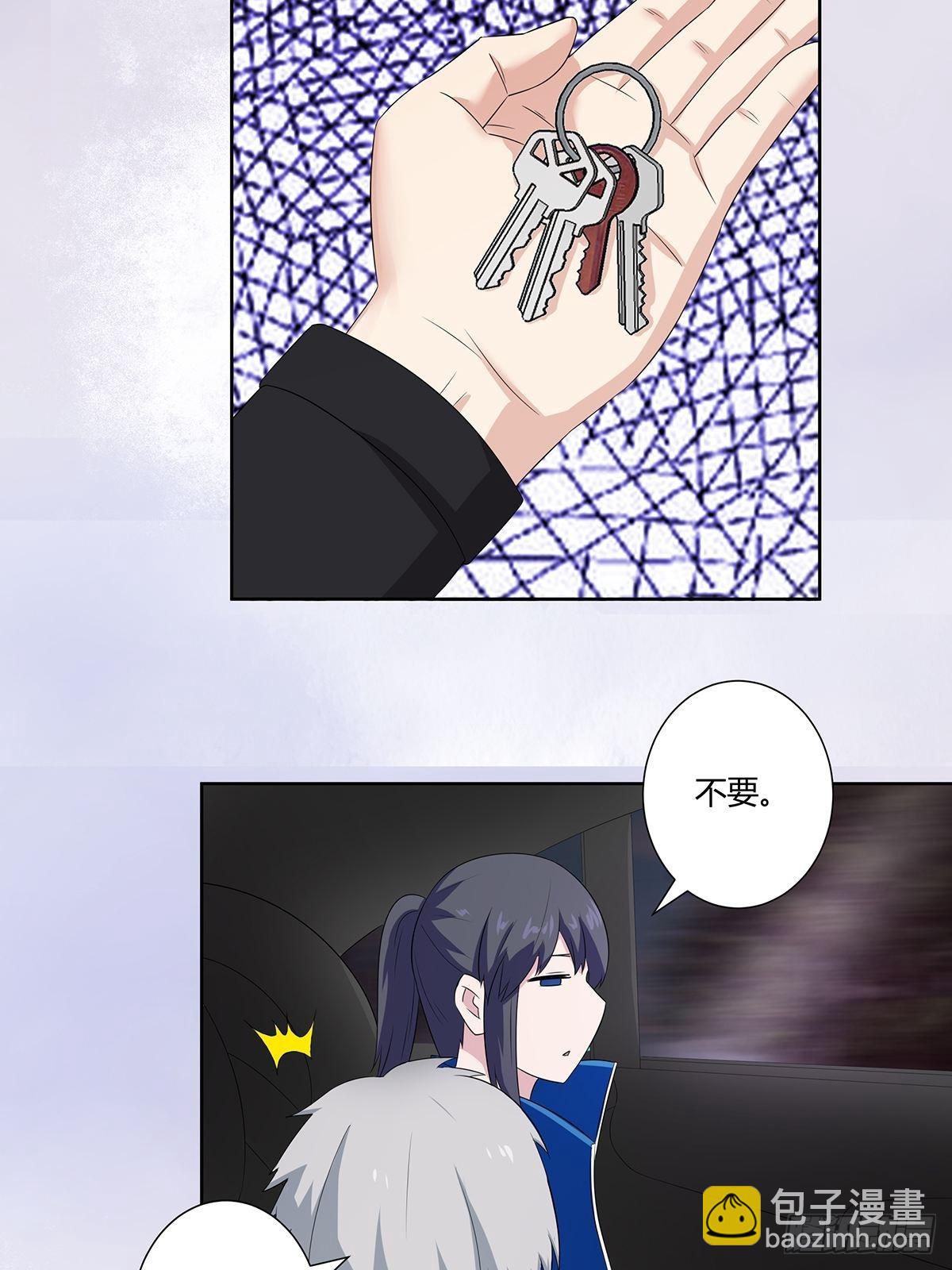 🍚修仙之人在都市 第53话 脑补一场大戏？ 第4页