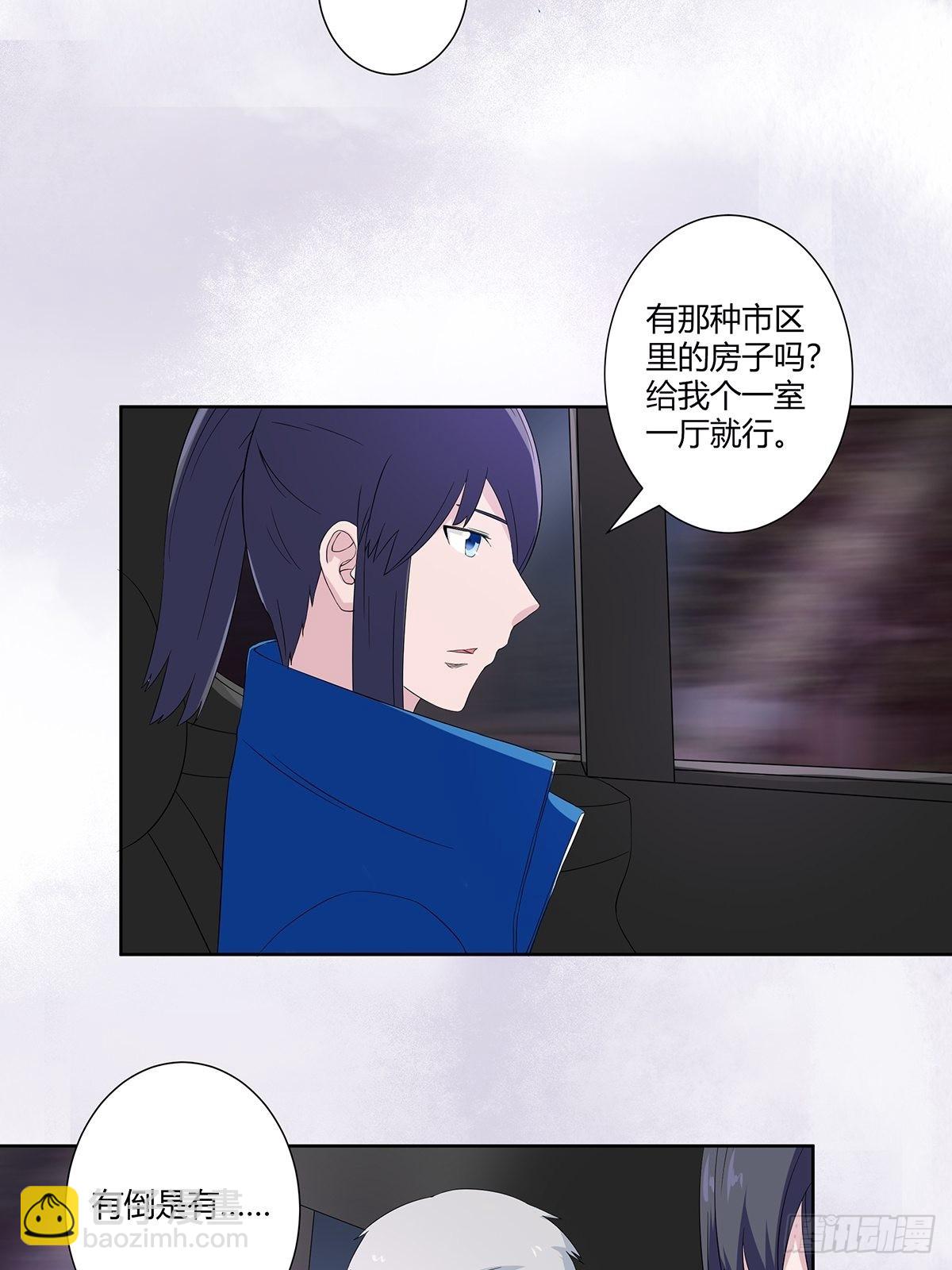 🍚修仙之人在都市 第53话 脑补一场大戏？ 第7页