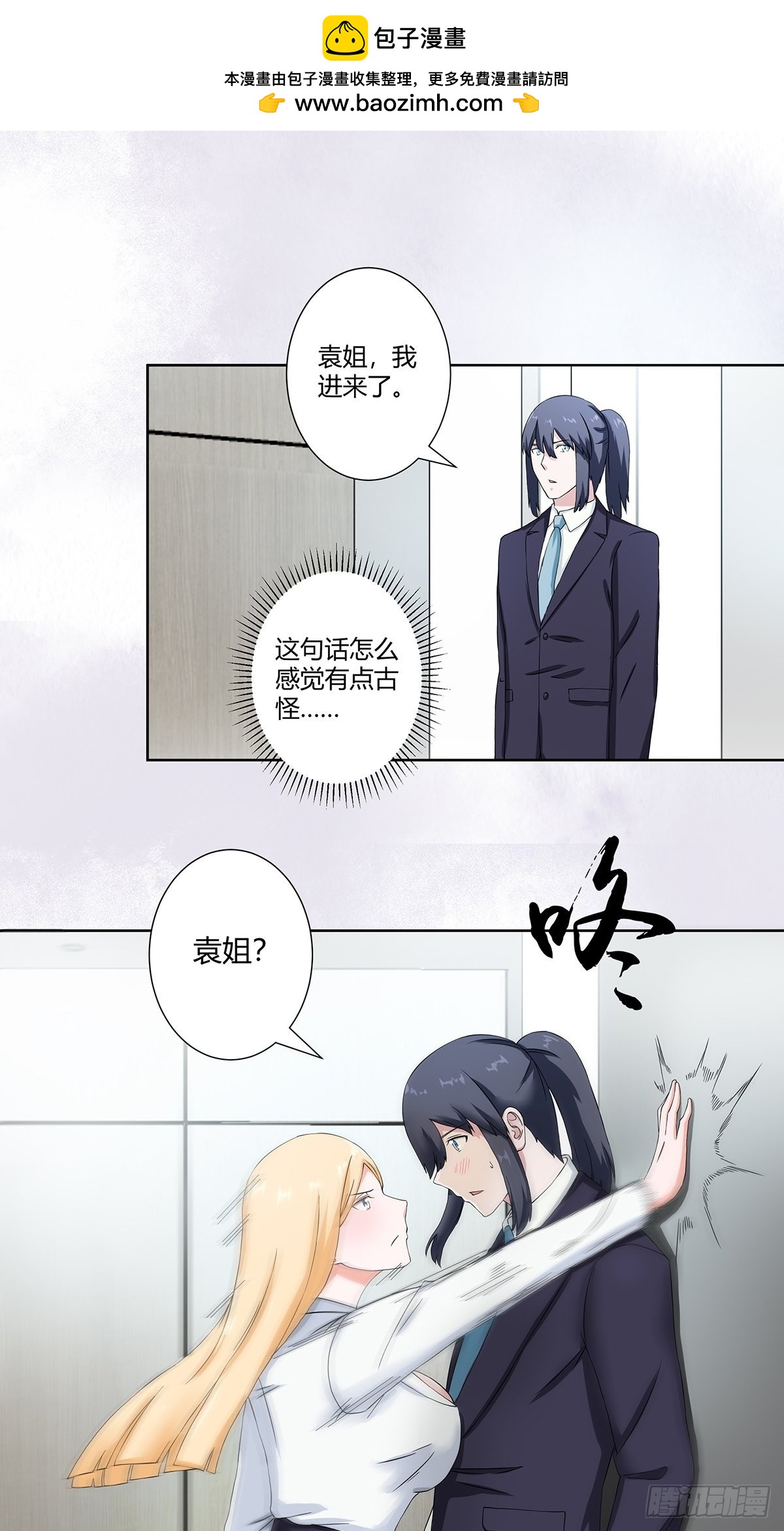 🍚修仙之人在都市 第55话 给美人按脚 第2页
