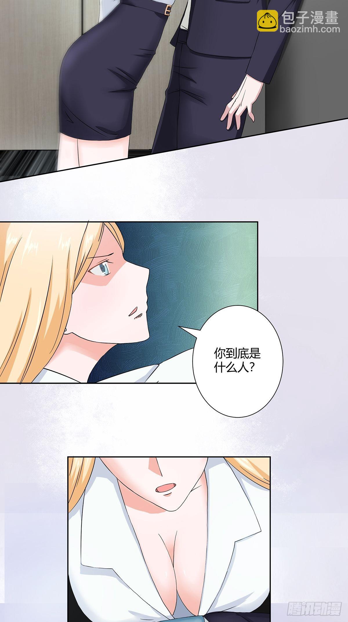🍚修仙之人在都市 第55话 给美人按脚 第3页