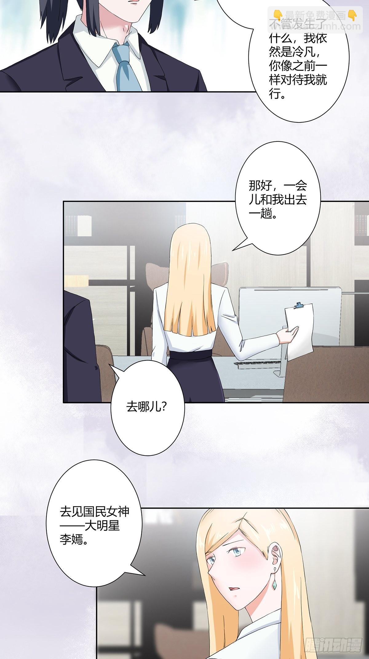 🍚修仙之人在都市 第55话 给美人按脚 第5页