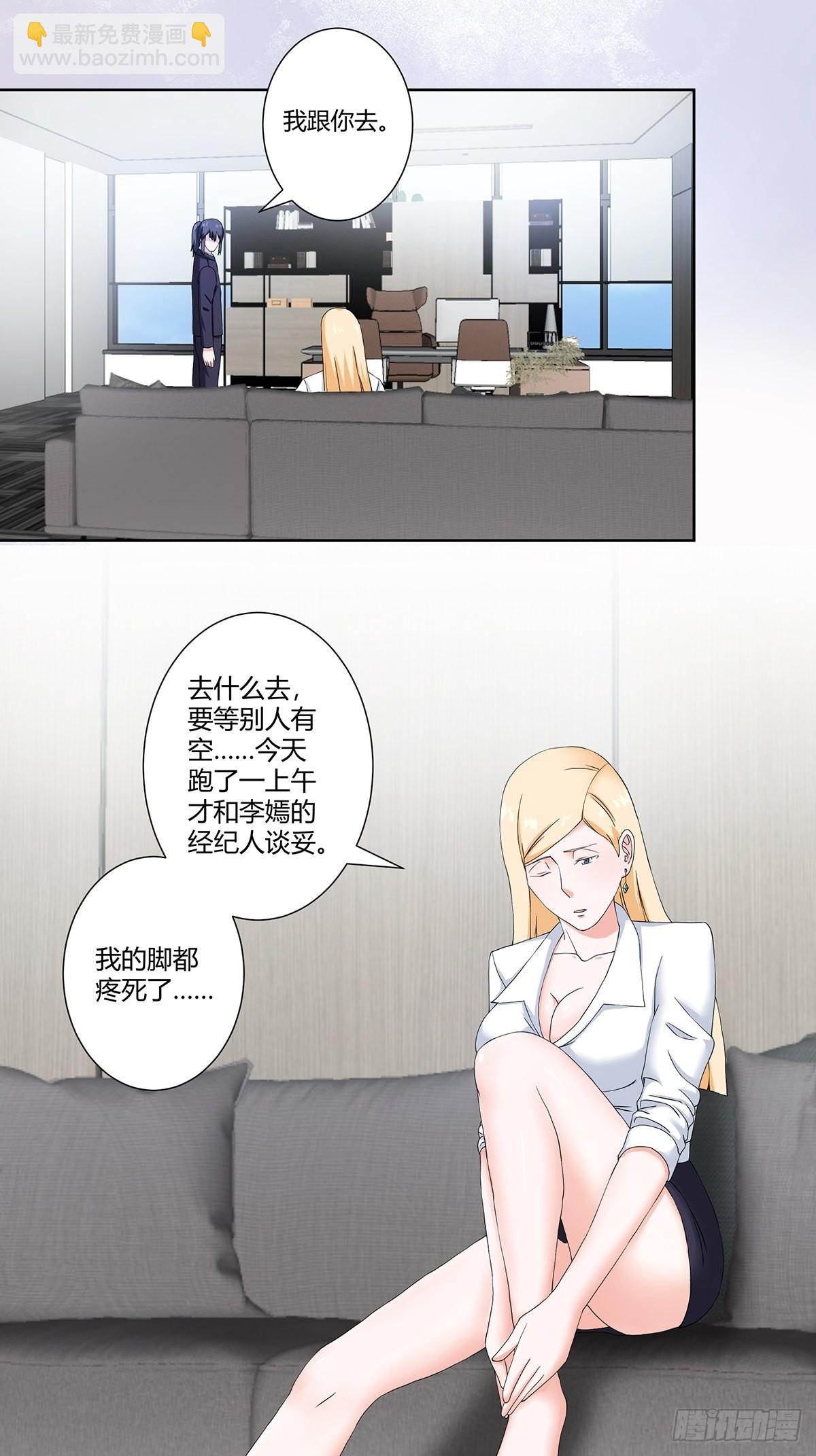 🍚修仙之人在都市 第55话 给美人按脚 第7页