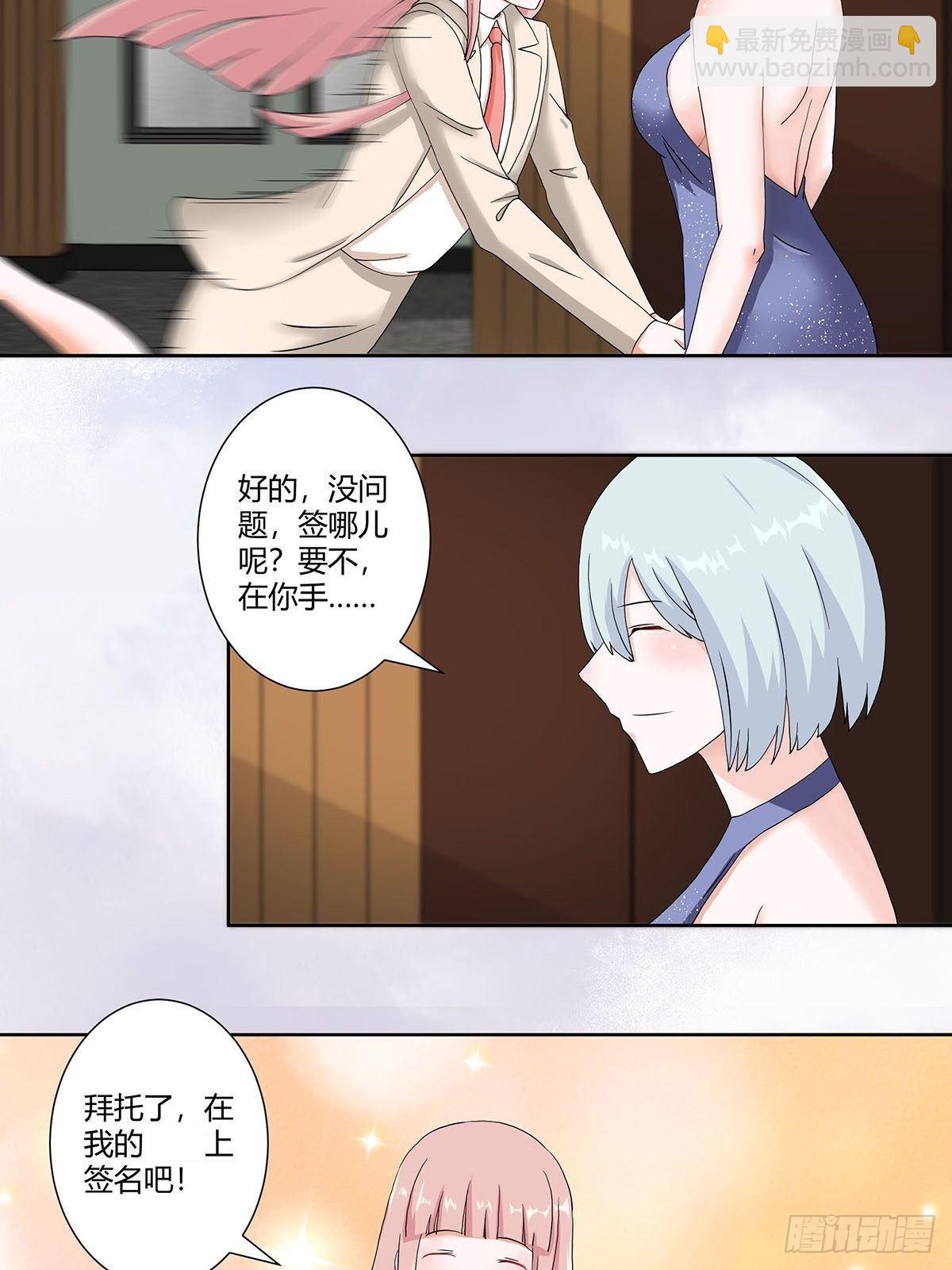 🍚修仙之人在都市 第57话 请给我在这里签名吧~ 第11页