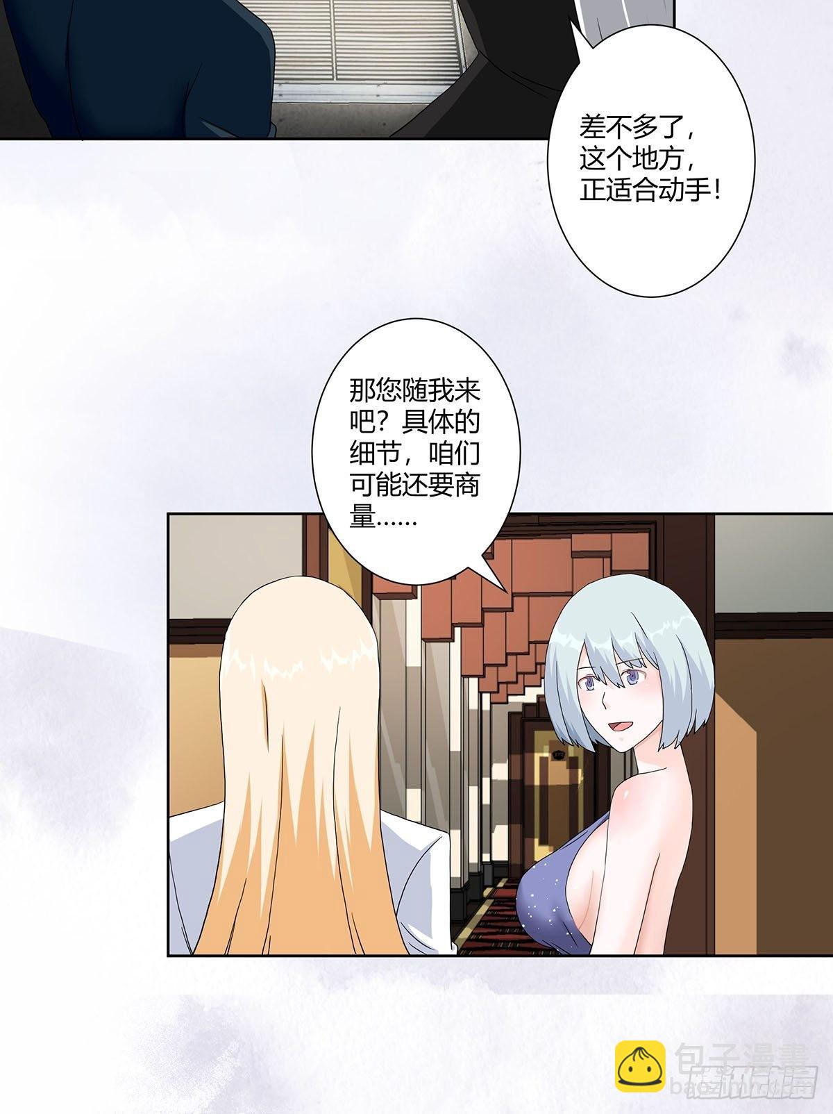 🍚修仙之人在都市 第57话 请给我在这里签名吧~ 第14页