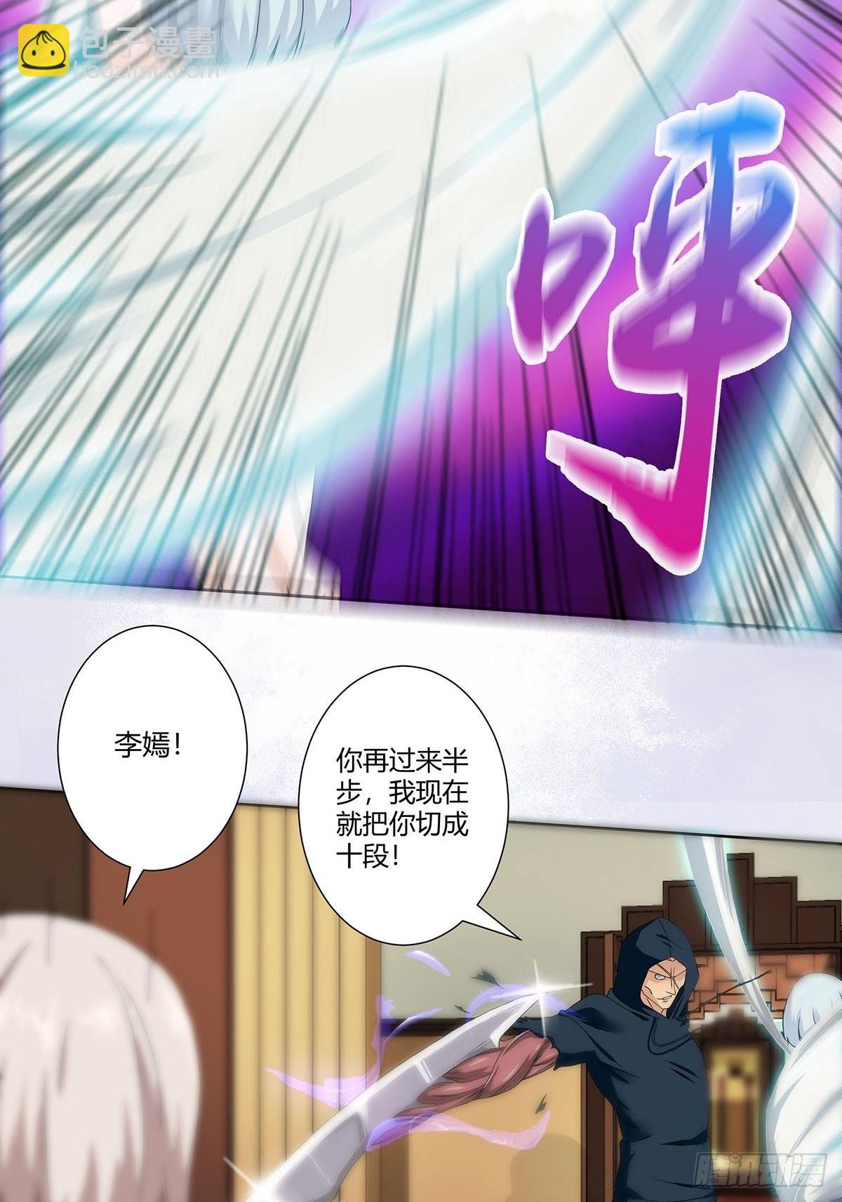 🍚修仙之人在都市 第57话 请给我在这里签名吧~ 第17页