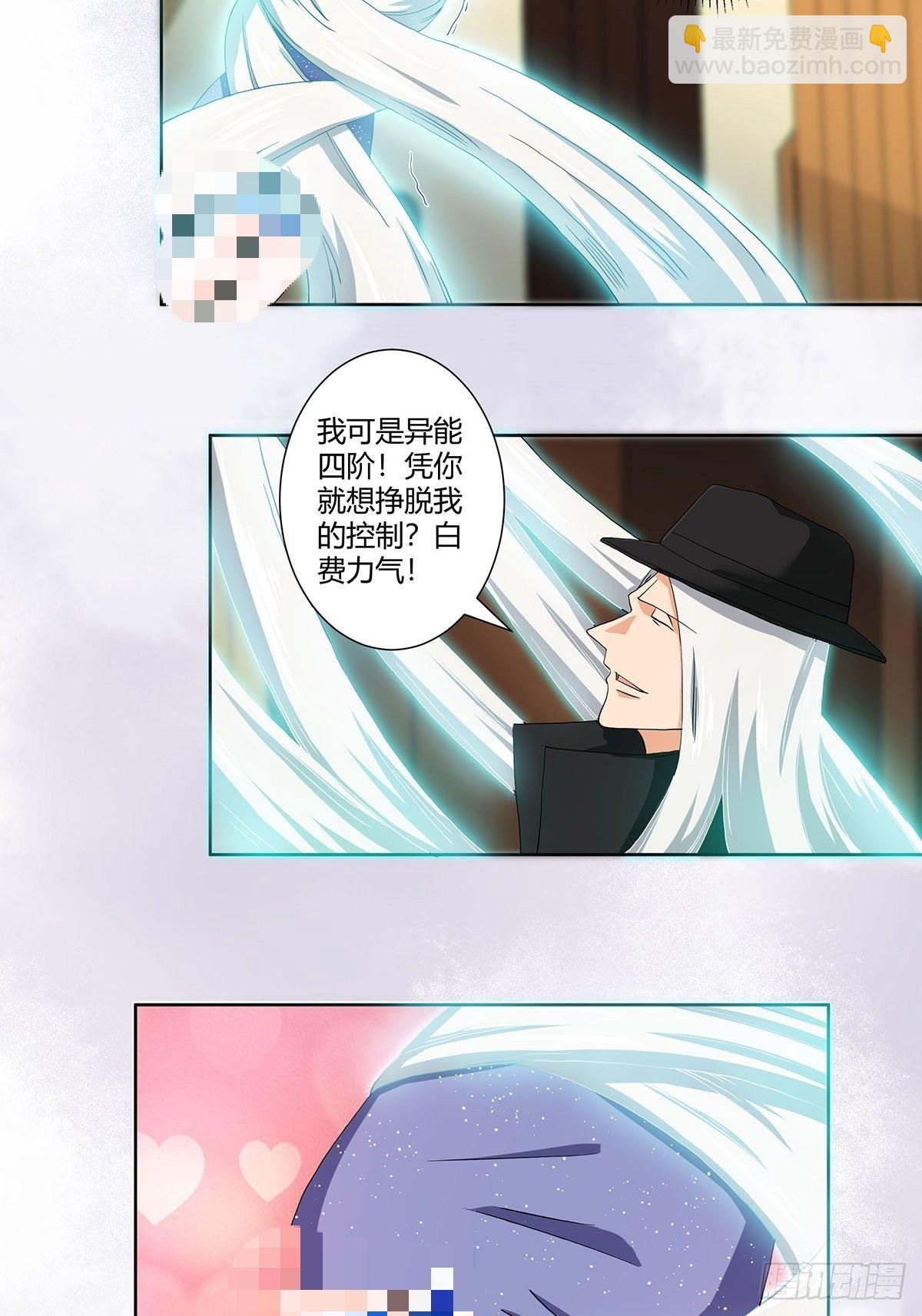 🍚修仙之人在都市 第57话 请给我在这里签名吧~ 第19页