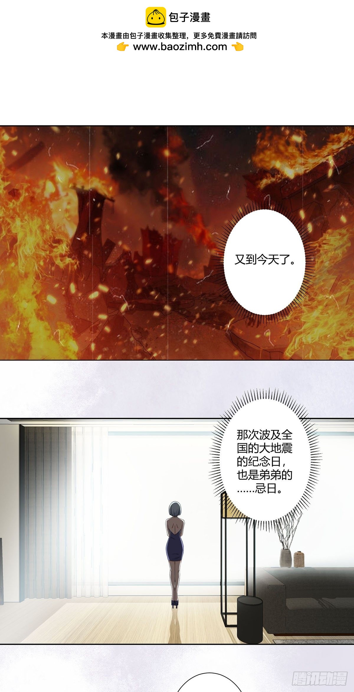 🍚修仙之人在都市 第57话 请给我在这里签名吧~ 第2页