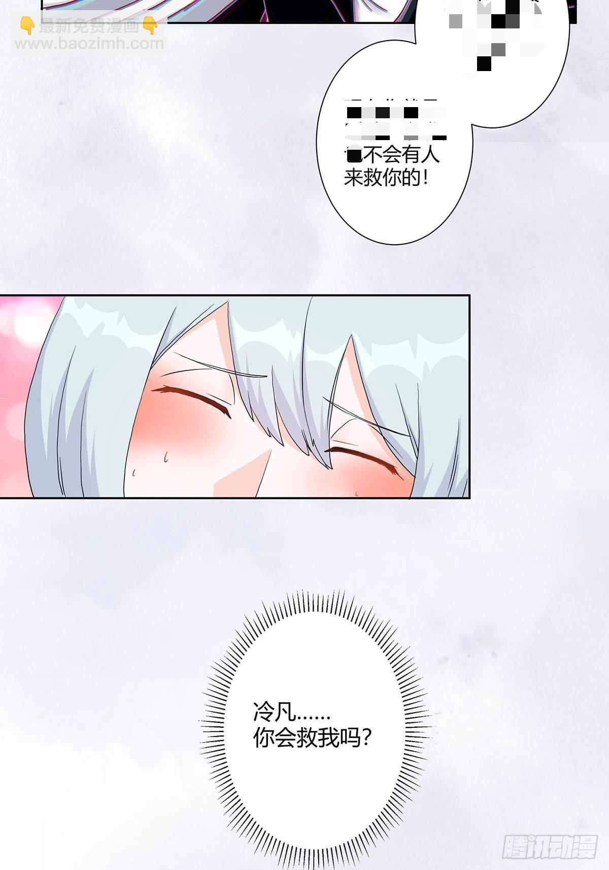 🍚修仙之人在都市 第57话 请给我在这里签名吧~ 第21页