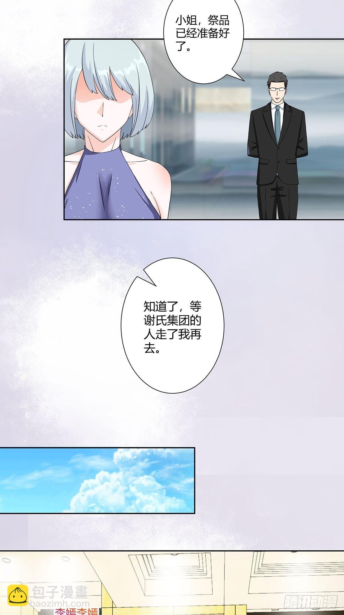 🍚修仙之人在都市 第57话 请给我在这里签名吧~ 第3页
