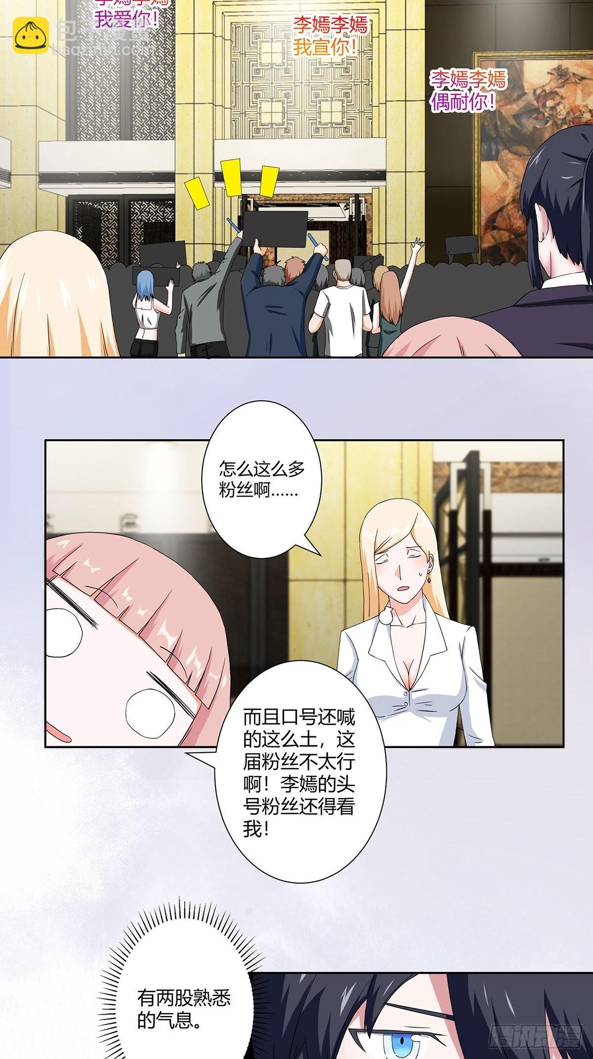 🍚修仙之人在都市 第57话 请给我在这里签名吧~ 第4页