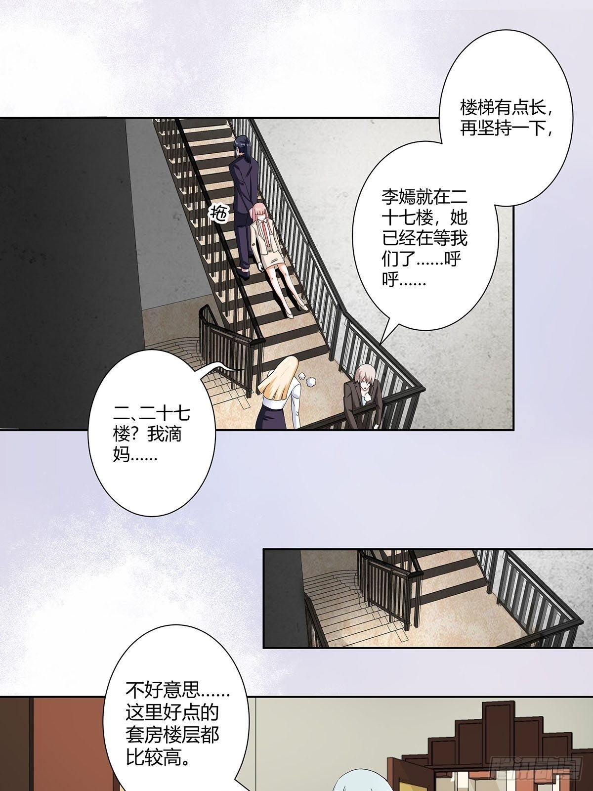 🍚修仙之人在都市 第57话 请给我在这里签名吧~ 第8页