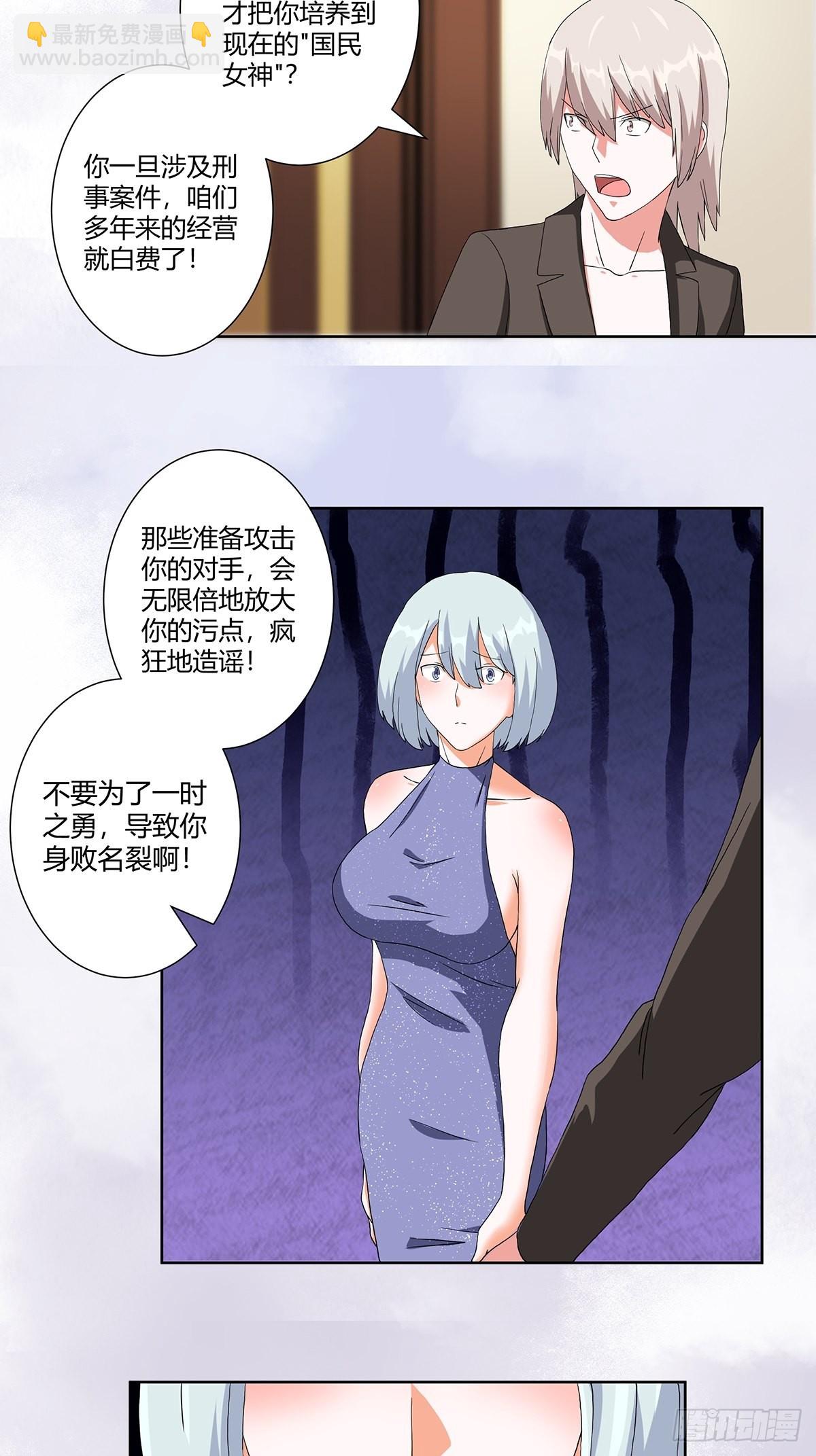 🍚修仙之人在都市 第59话 李嫣的决定！ 第10页