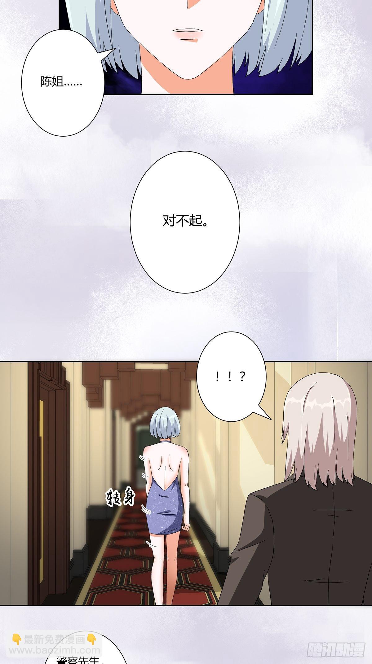 🍚修仙之人在都市 第59话 李嫣的决定！ 第11页