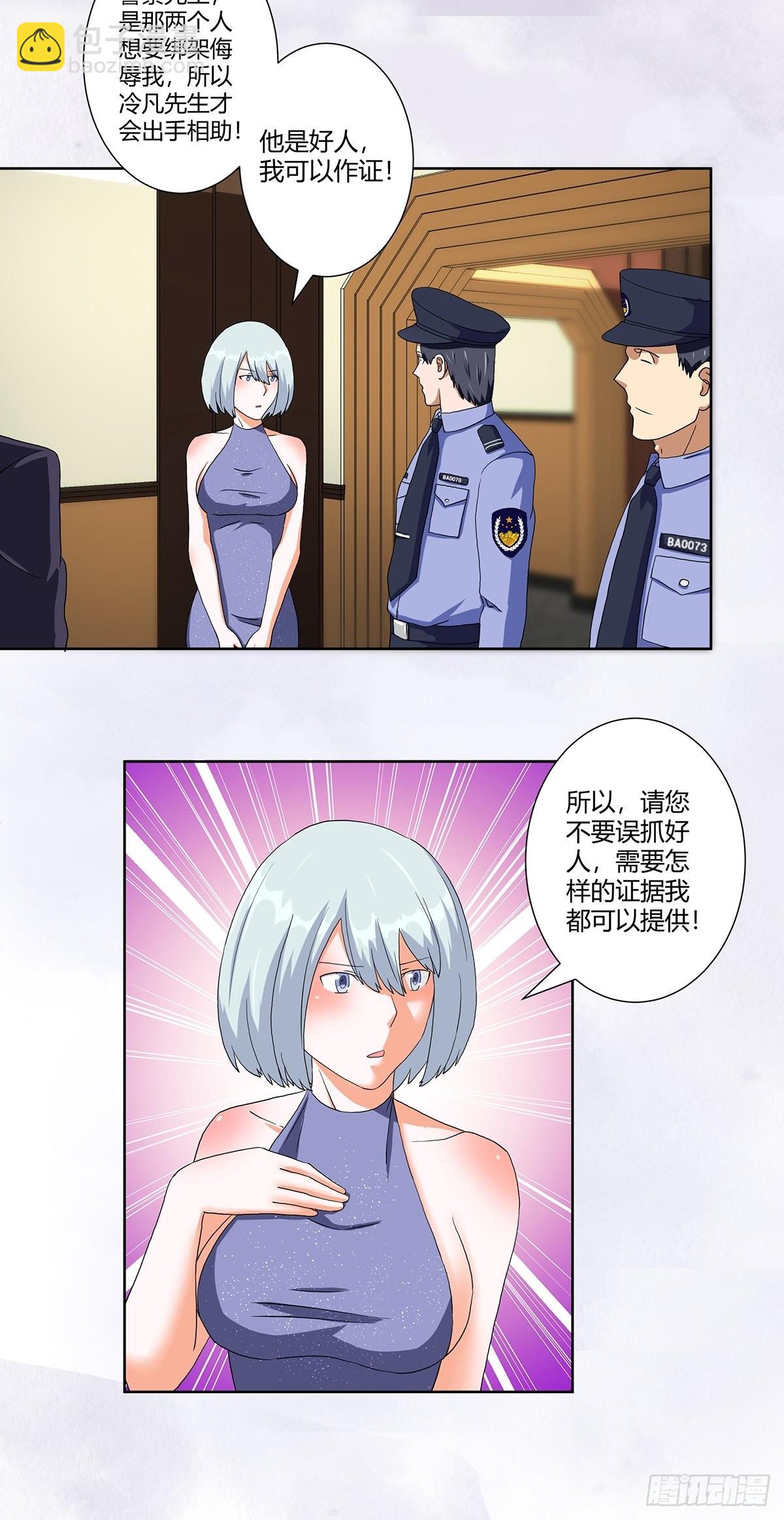 🍚修仙之人在都市 第59话 李嫣的决定！ 第12页