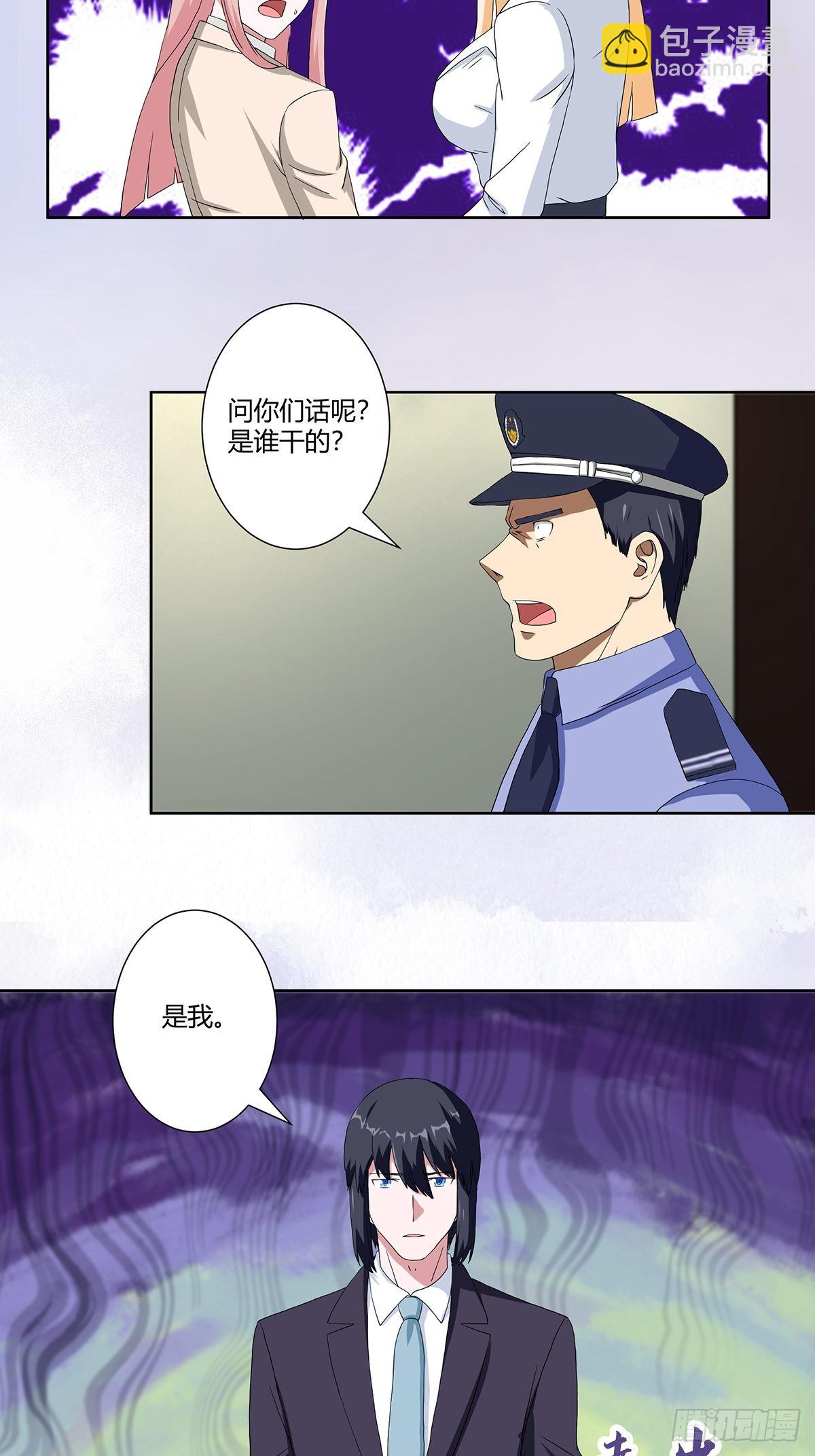🍚修仙之人在都市 第59话 李嫣的决定！ 第4页