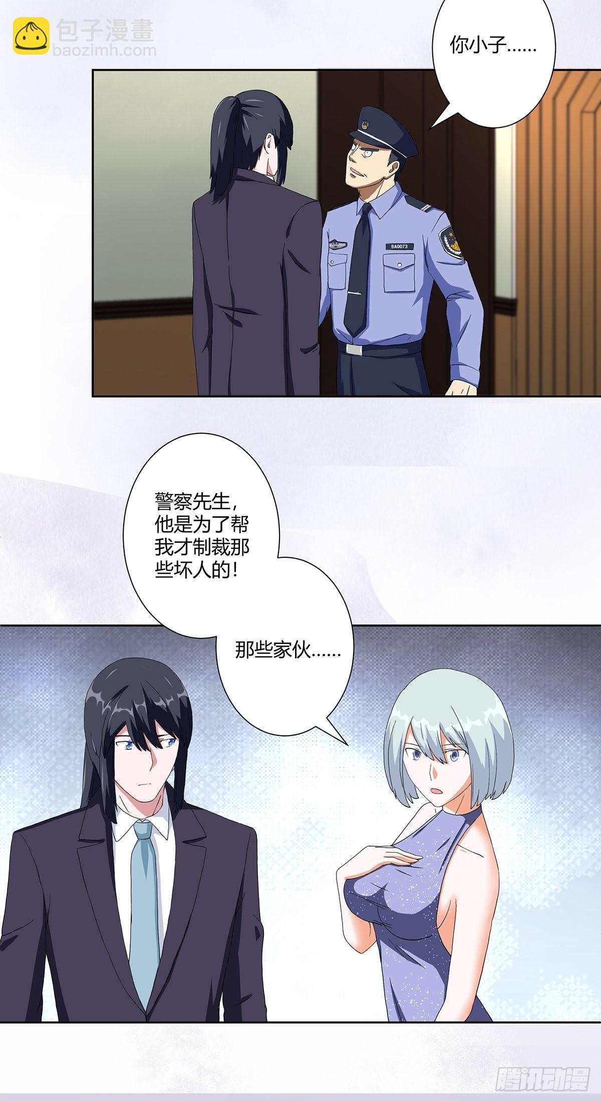 🍚修仙之人在都市 第59话 李嫣的决定！ 第7页