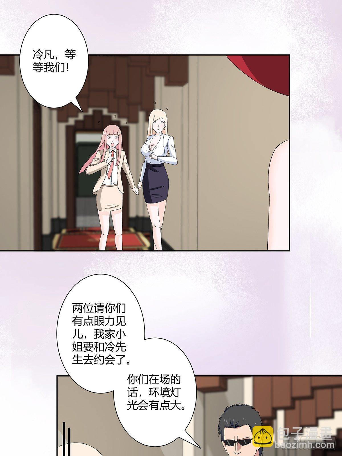 🍚修仙之人在都市 第61话 就在这儿吃掉我~ 第13页