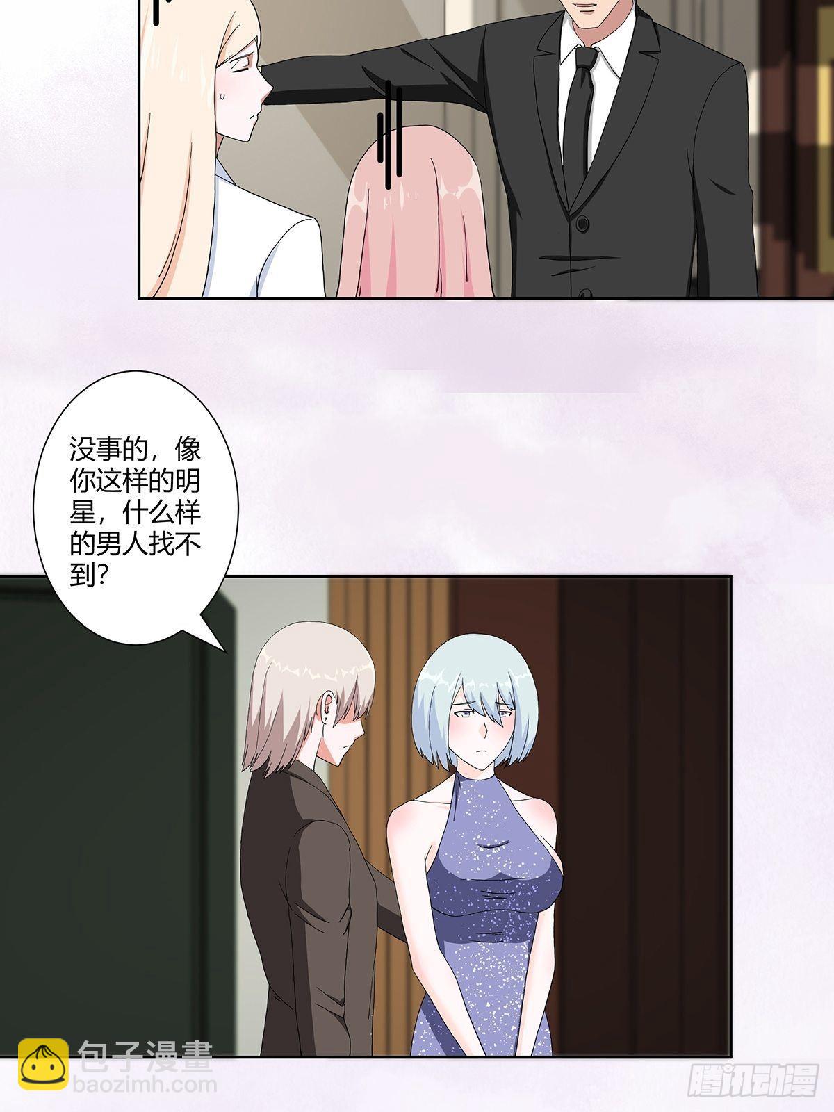 🍚修仙之人在都市 第61话 就在这儿吃掉我~ 第14页