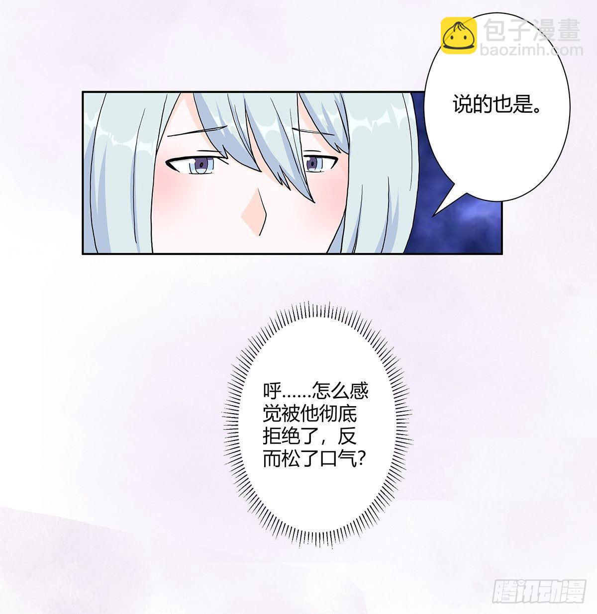 🍚修仙之人在都市 第61话 就在这儿吃掉我~ 第15页