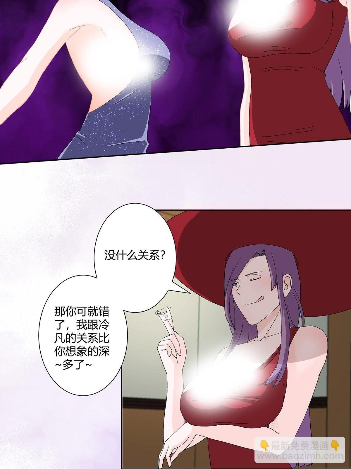 🍚修仙之人在都市 第61话 就在这儿吃掉我~ 第4页