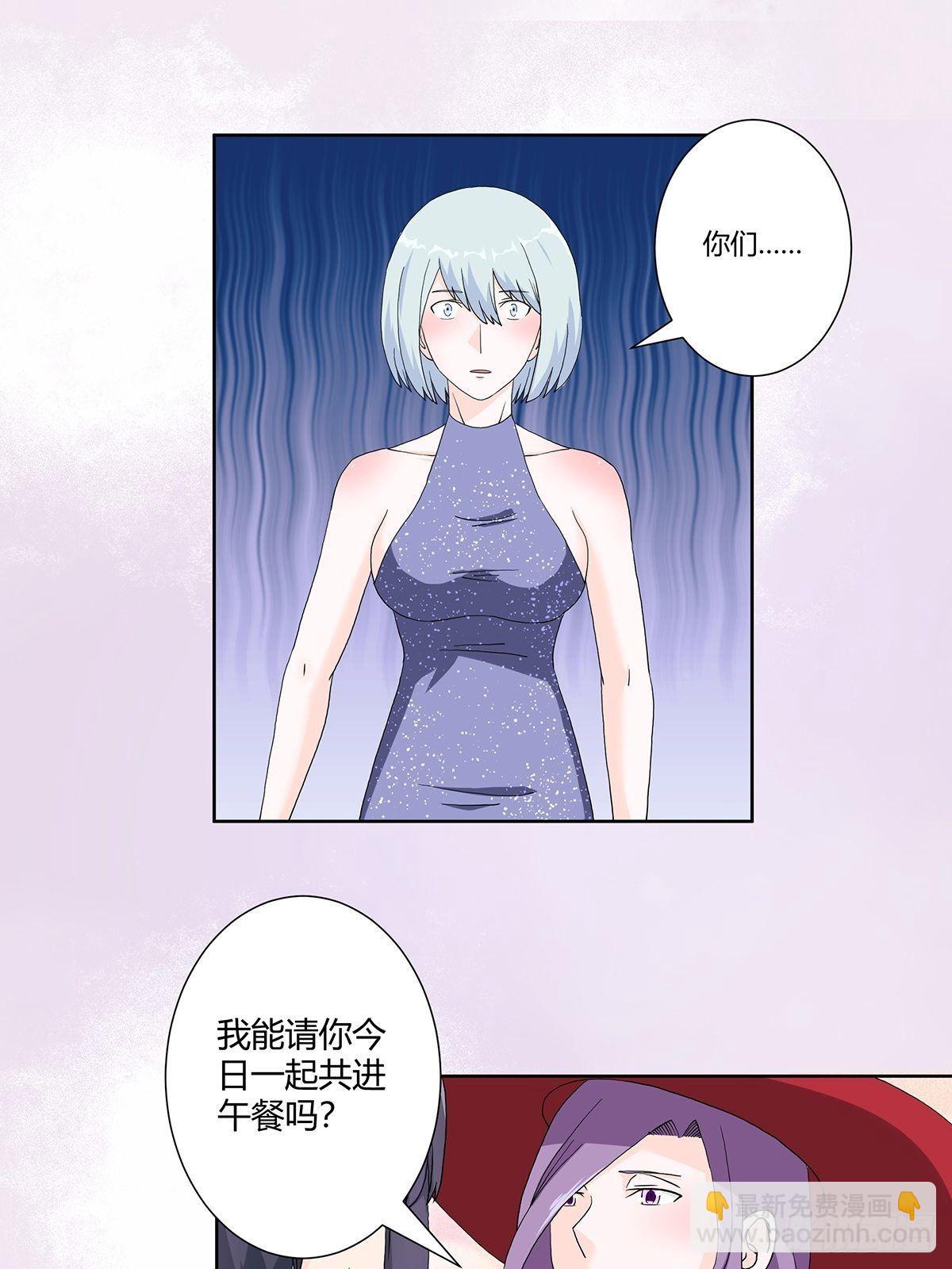 🍚修仙之人在都市 第61话 就在这儿吃掉我~ 第9页