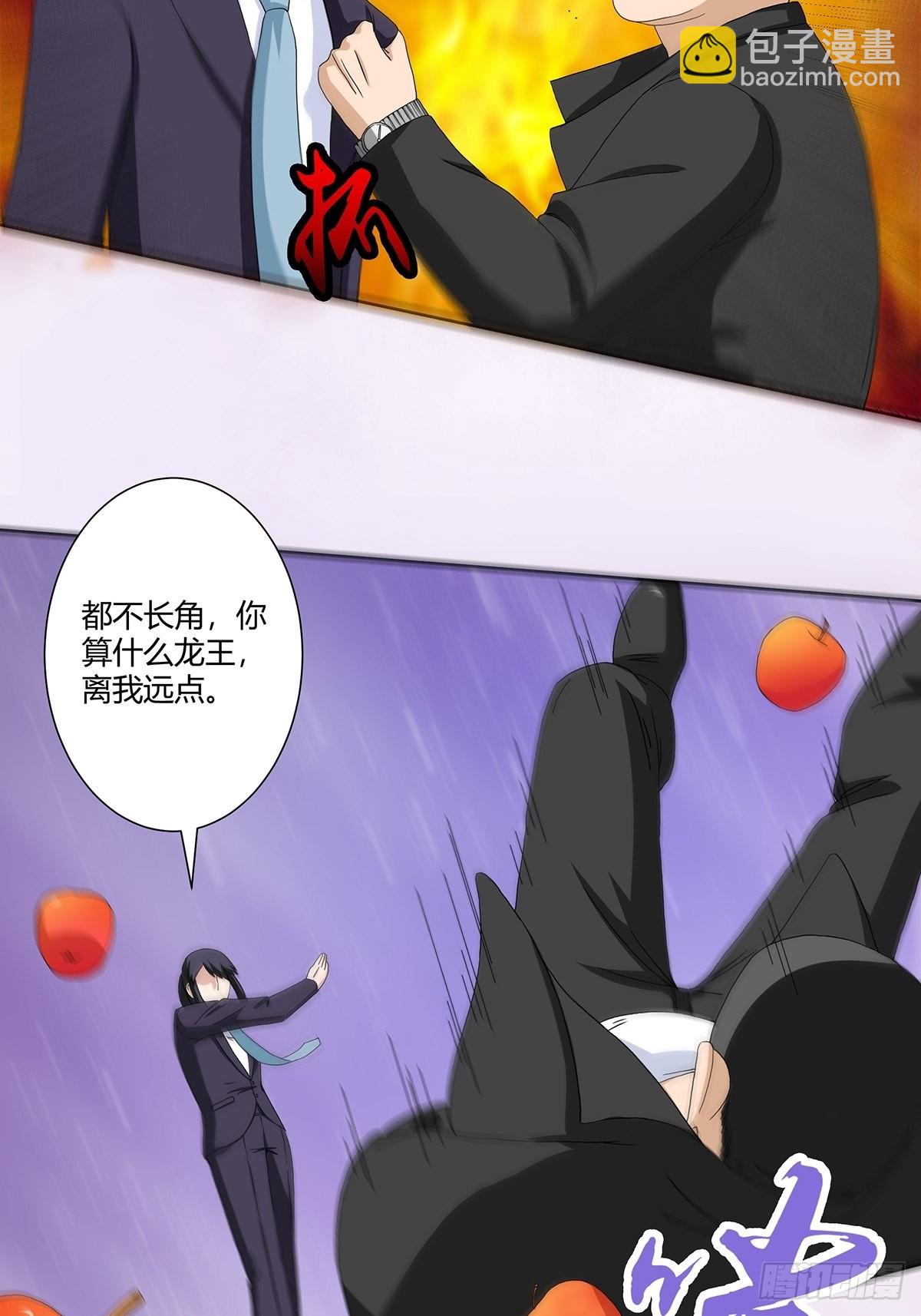 🍚修仙之人在都市 第63话 菜场龙王 第11页