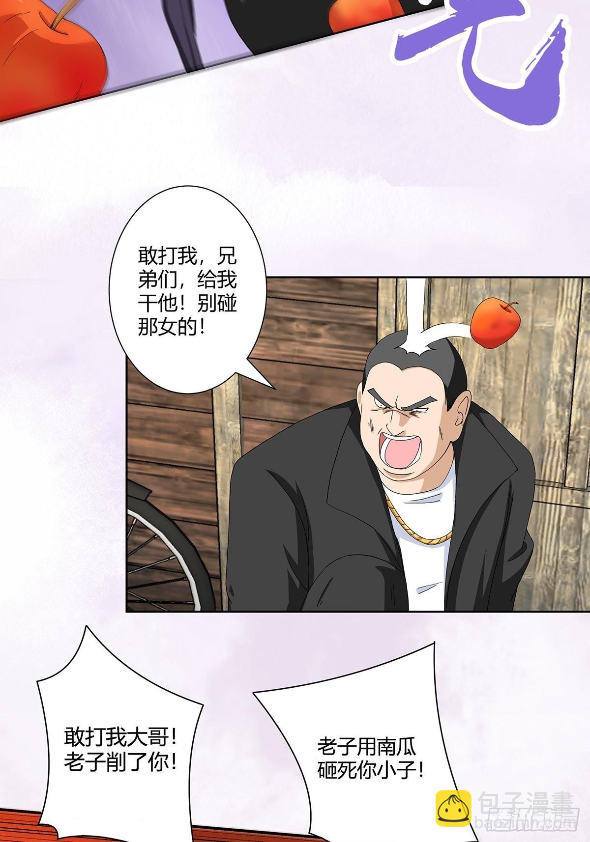 🍚修仙之人在都市 第63话 菜场龙王 第12页
