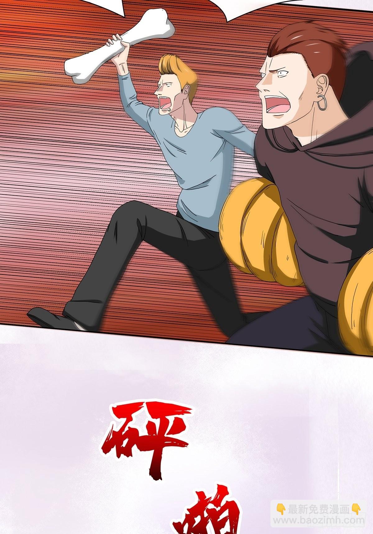 🍚修仙之人在都市 第63话 菜场龙王 第13页