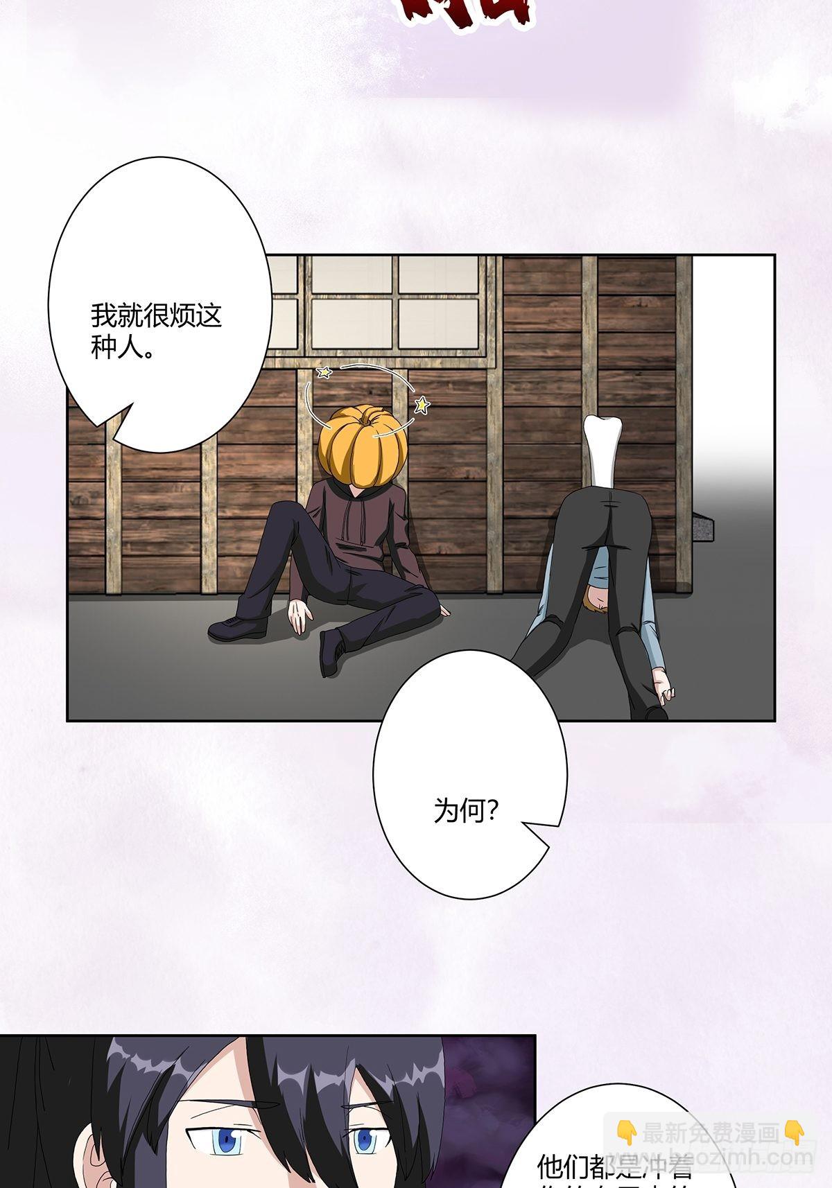 🍚修仙之人在都市 第63话 菜场龙王 第14页