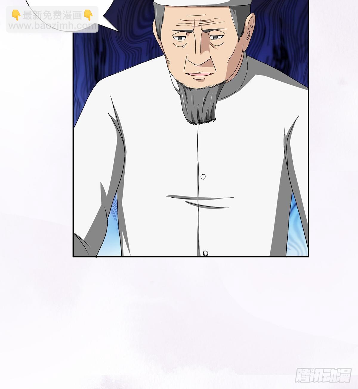 🍚修仙之人在都市 第63话 菜场龙王 第22页