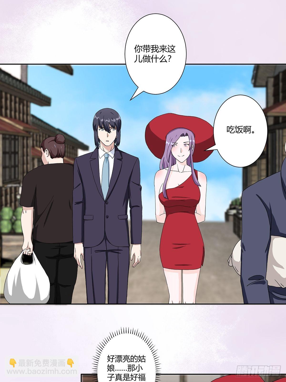 🍚修仙之人在都市 第63话 菜场龙王 第3页