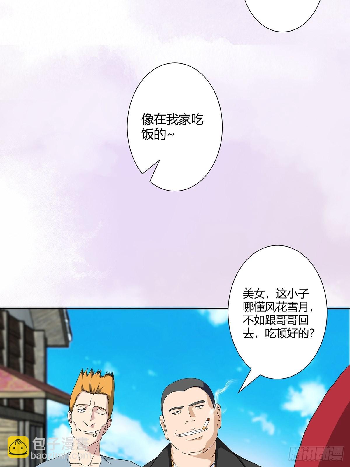 🍚修仙之人在都市 第63话 菜场龙王 第5页