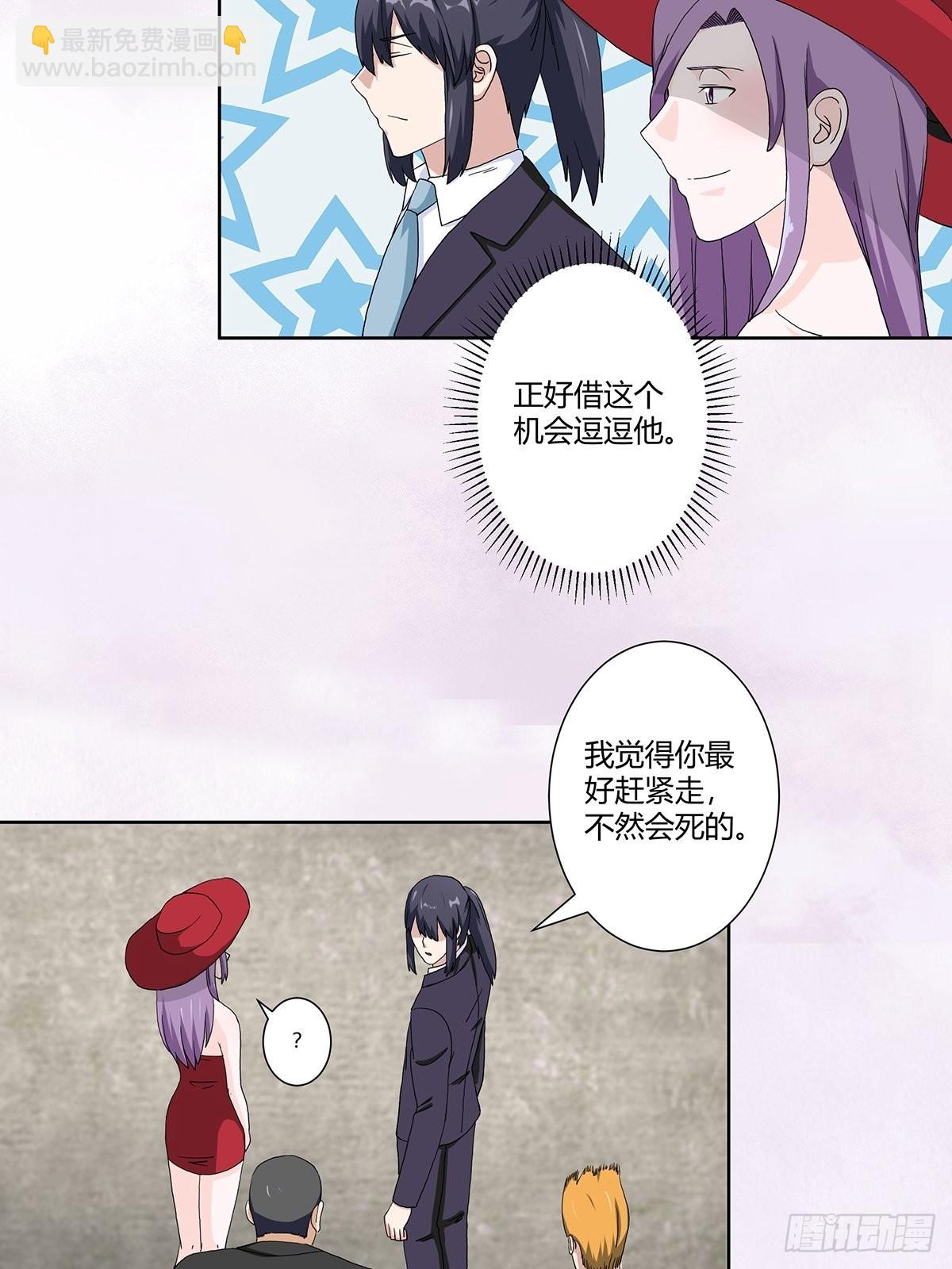 🍚修仙之人在都市 第63话 菜场龙王 第7页