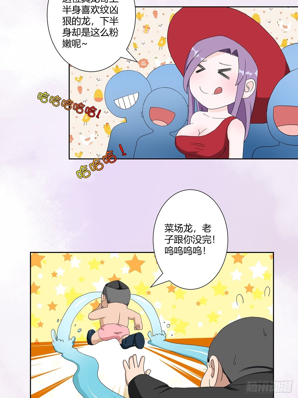 🍚修仙之人在都市 第65话 什么是街溜子？ 第11页
