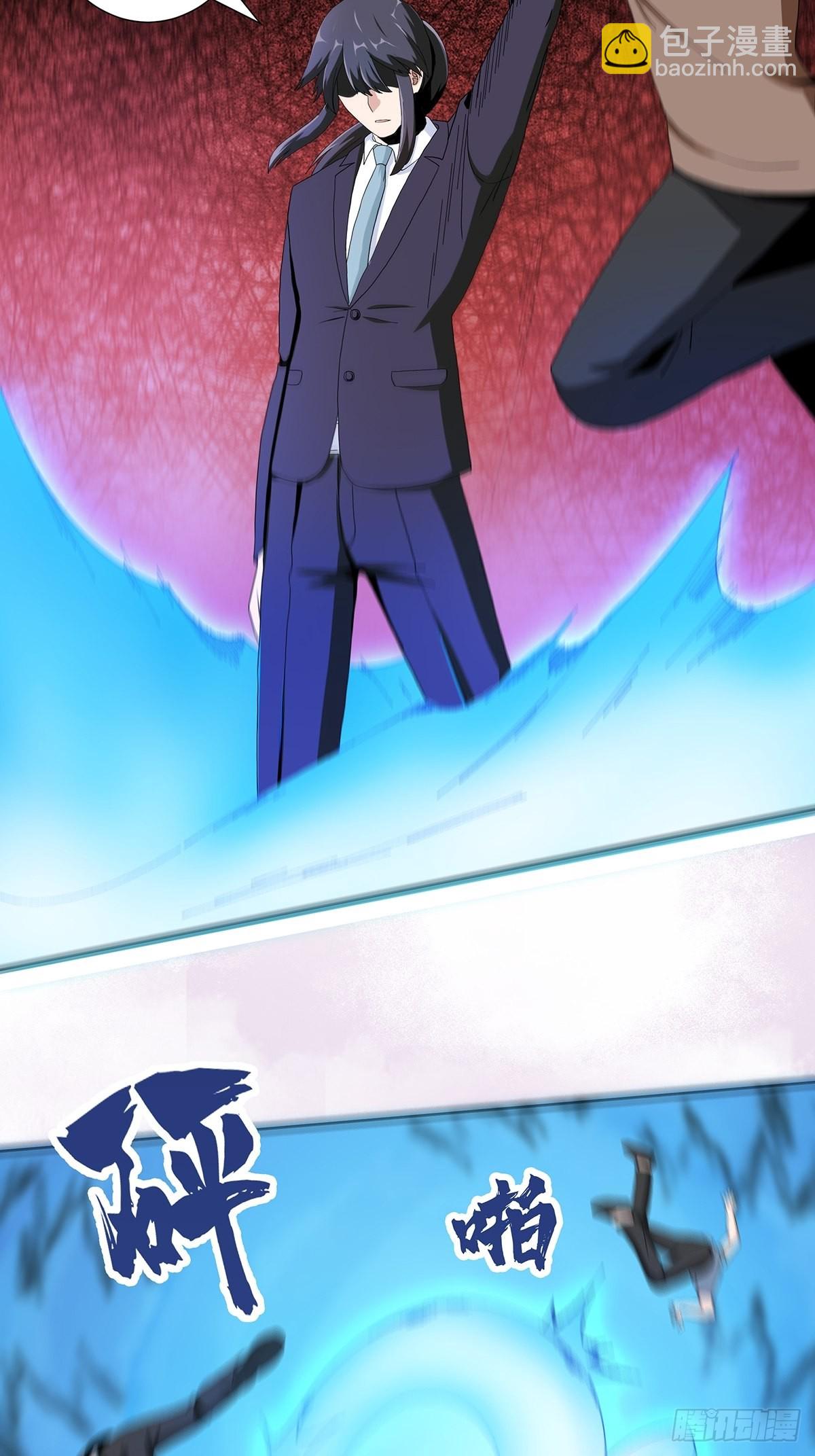 🍚修仙之人在都市 第65话 什么是街溜子？ 第5页
