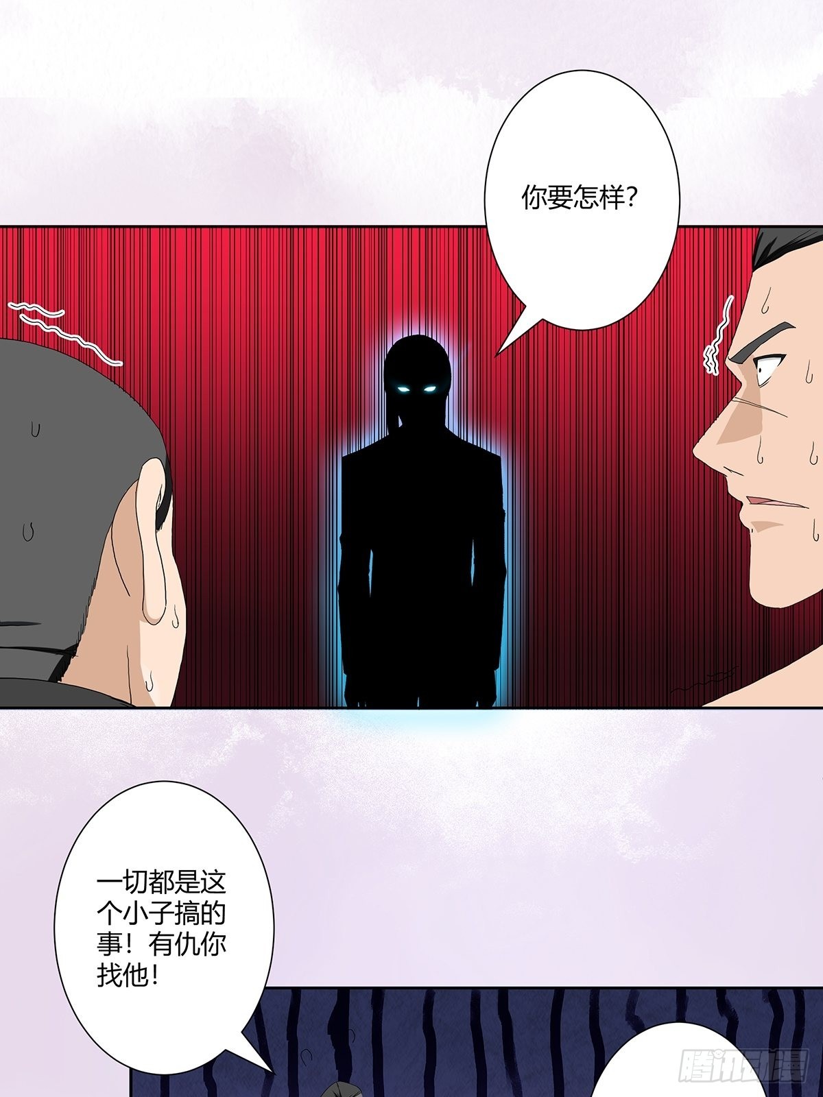 🍚修仙之人在都市 第65话 什么是街溜子？ 第8页