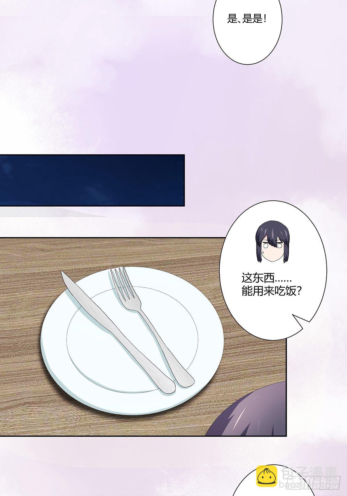 🍚修仙之人在都市 第67话 就不能给我一个机会吗 第12页