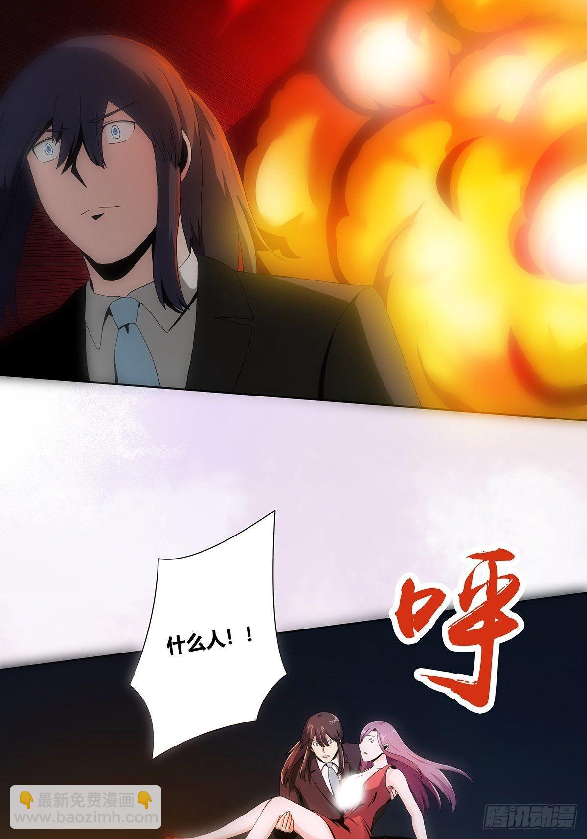 🍚修仙之人在都市 第67话 就不能给我一个机会吗 第19页