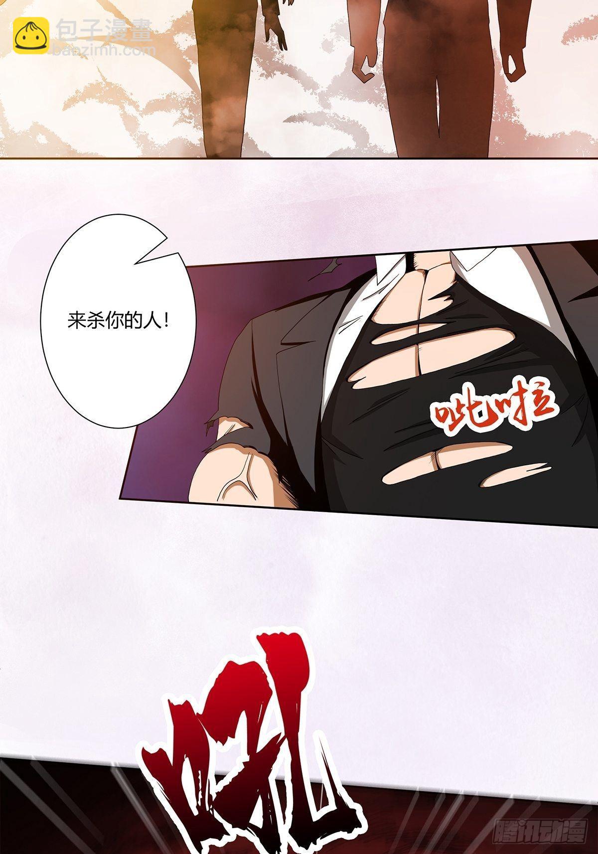 🍚修仙之人在都市 第67话 就不能给我一个机会吗 第21页