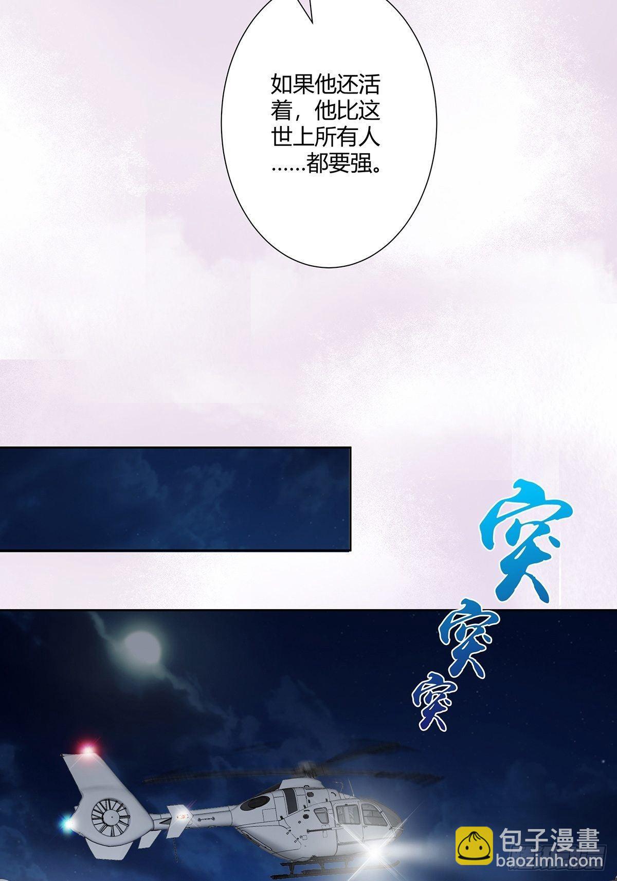 🍚修仙之人在都市 第67话 就不能给我一个机会吗 第6页