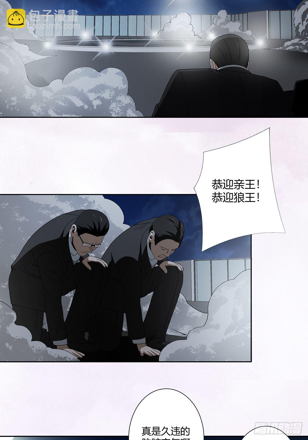 🍚修仙之人在都市 第67话 就不能给我一个机会吗 第7页