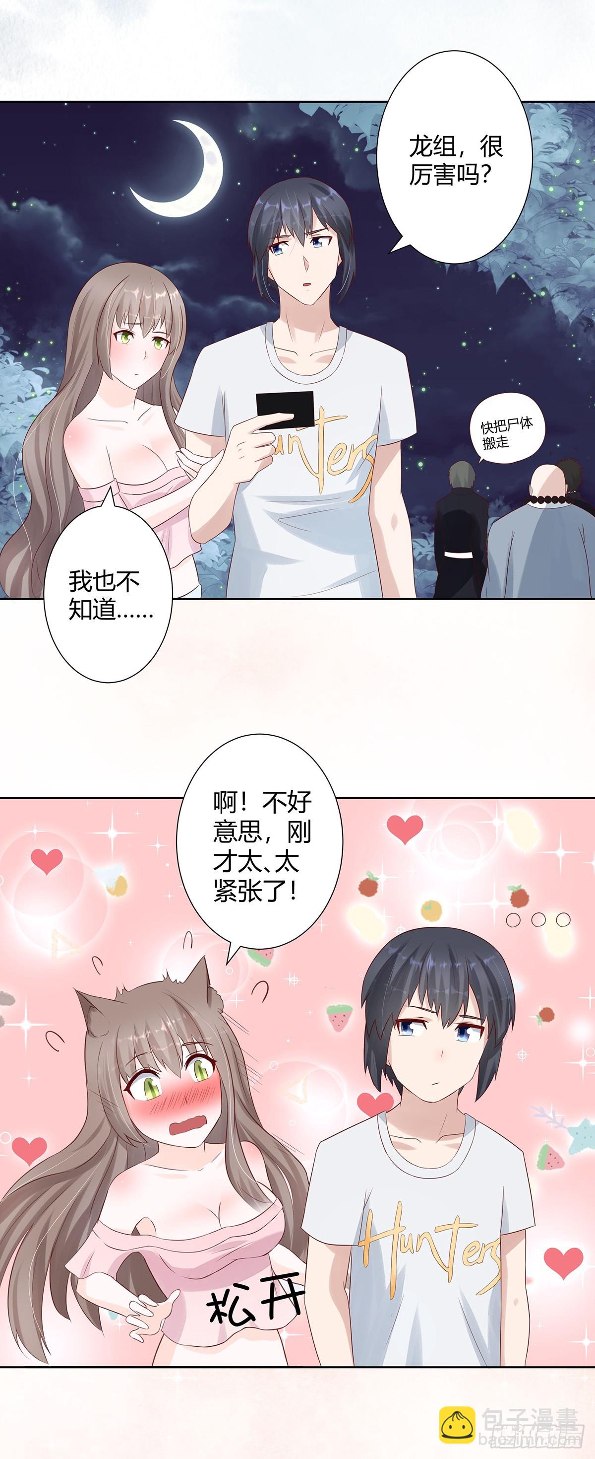 🍚修仙之人在都市 第7话 修行三年反而降级了？ 第13页