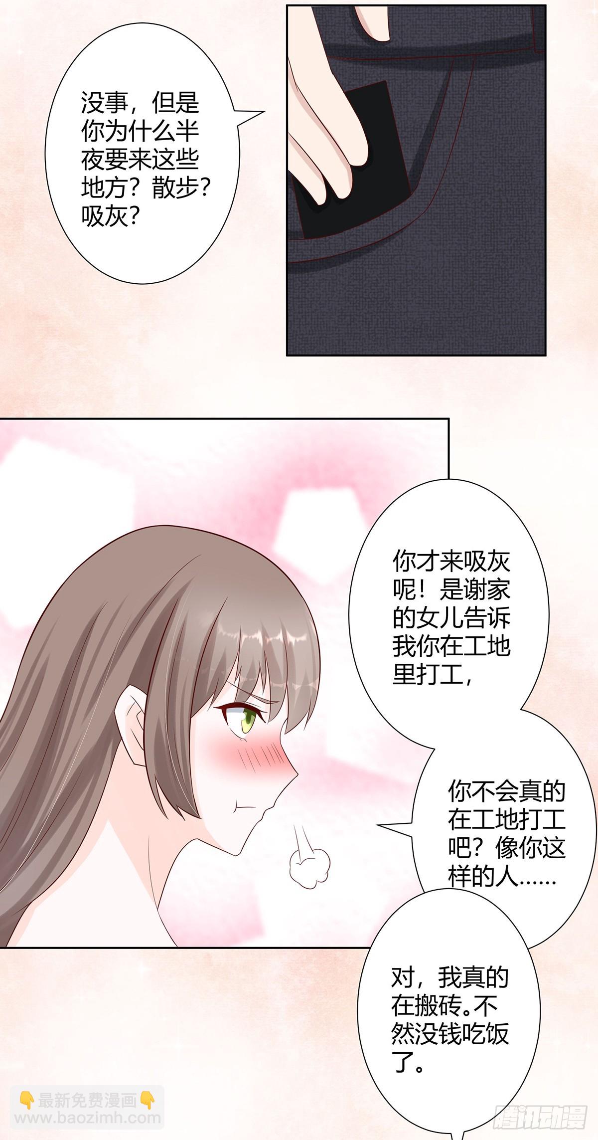 🍚修仙之人在都市 第7话 修行三年反而降级了？ 第14页