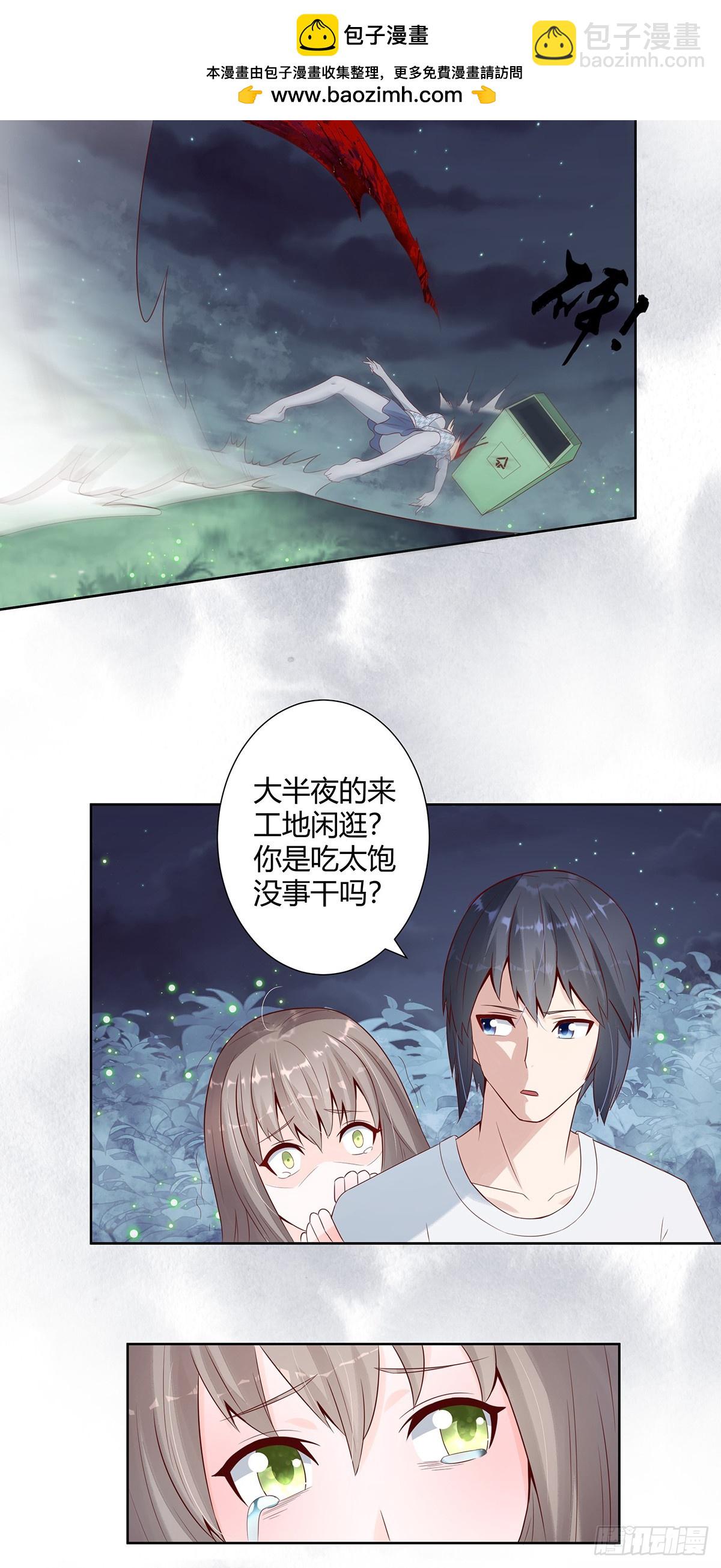 🍚修仙之人在都市 第7话 修行三年反而降级了？ 第2页