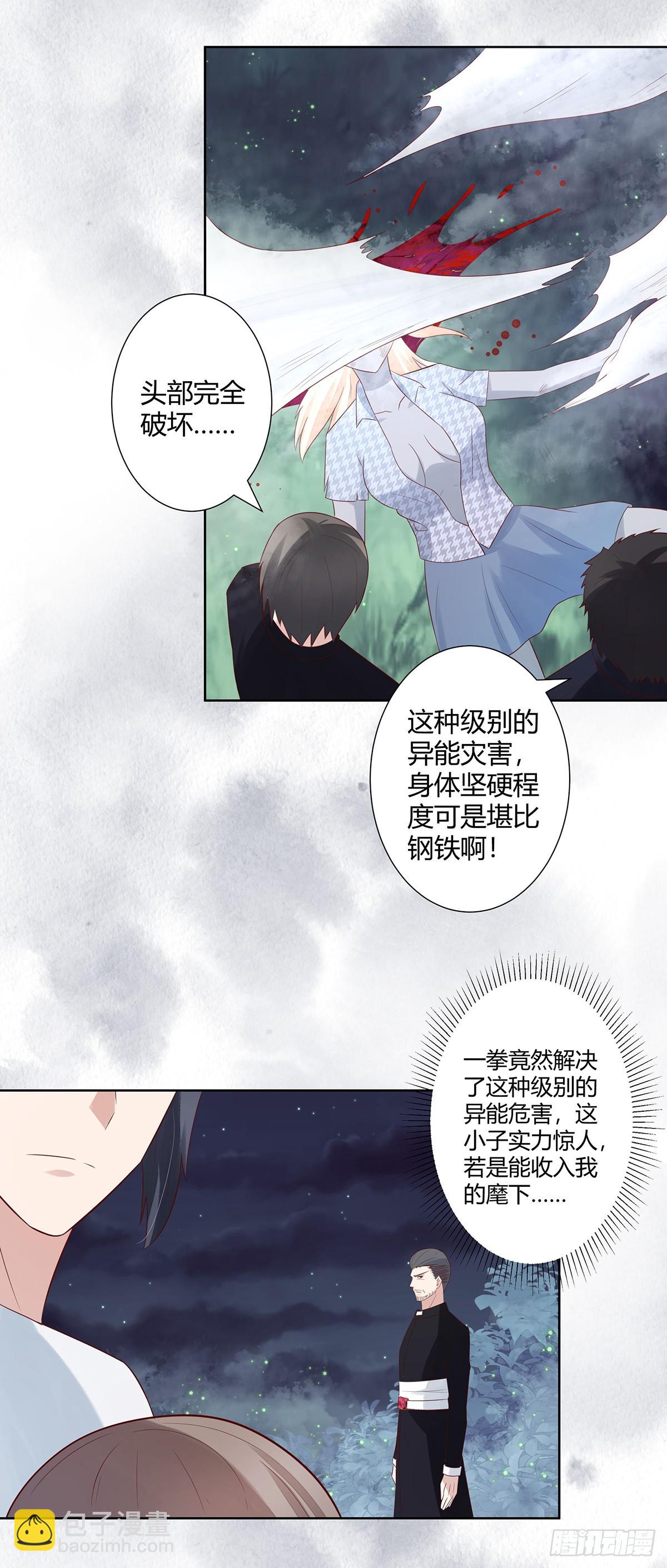 🍚修仙之人在都市 第7话 修行三年反而降级了？ 第4页