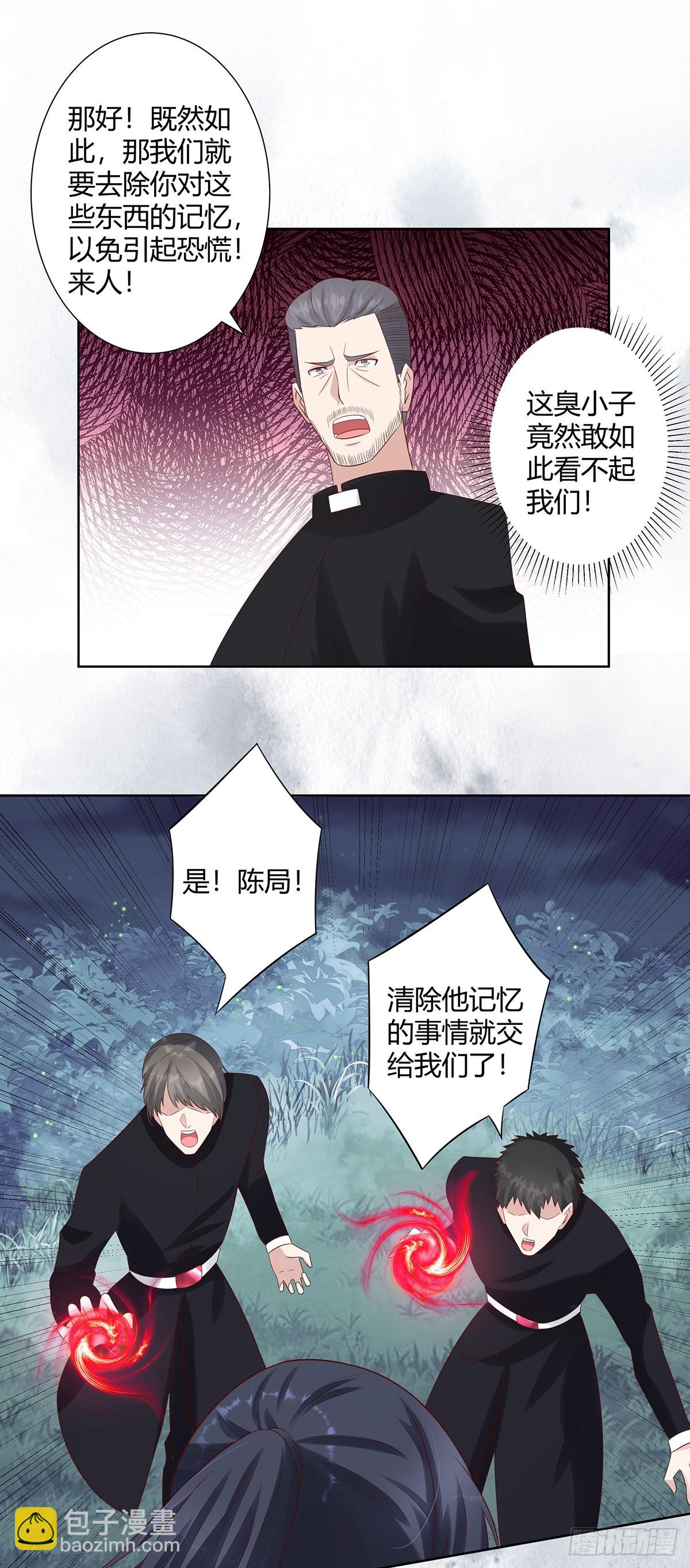🍚修仙之人在都市 第7话 修行三年反而降级了？ 第7页